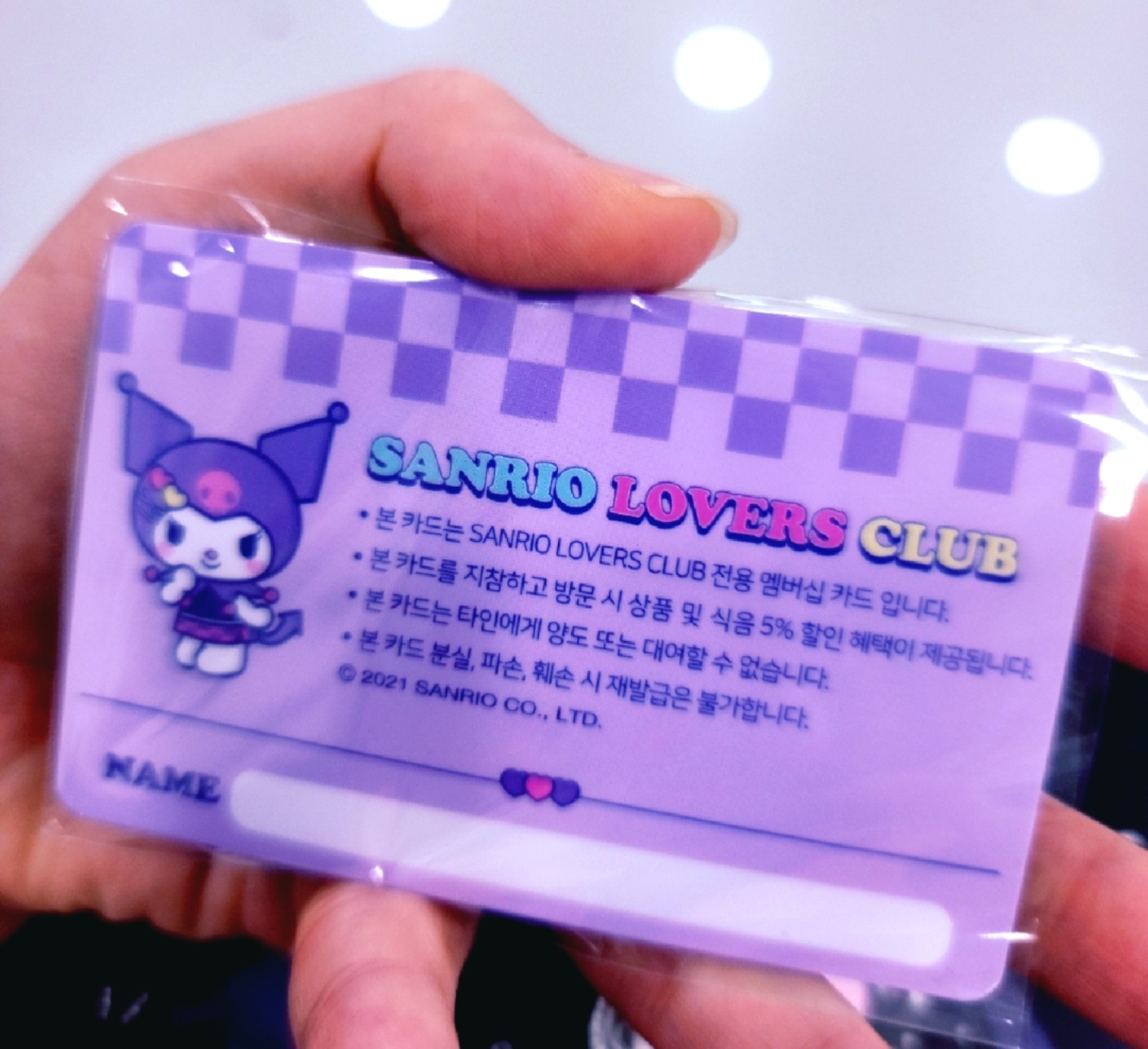 💜산리오 카페 멤버십 카드💜