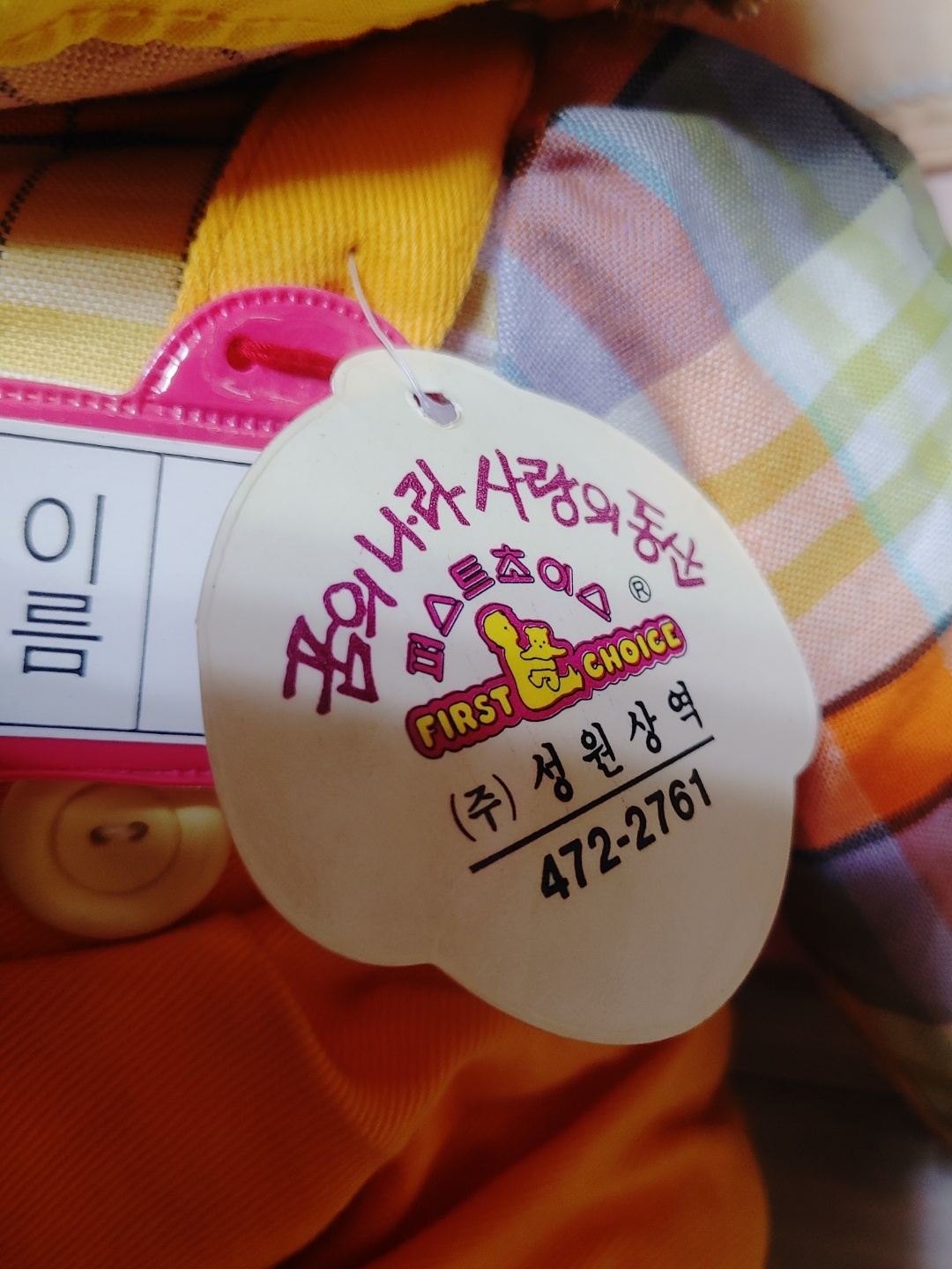 안데르센?인형