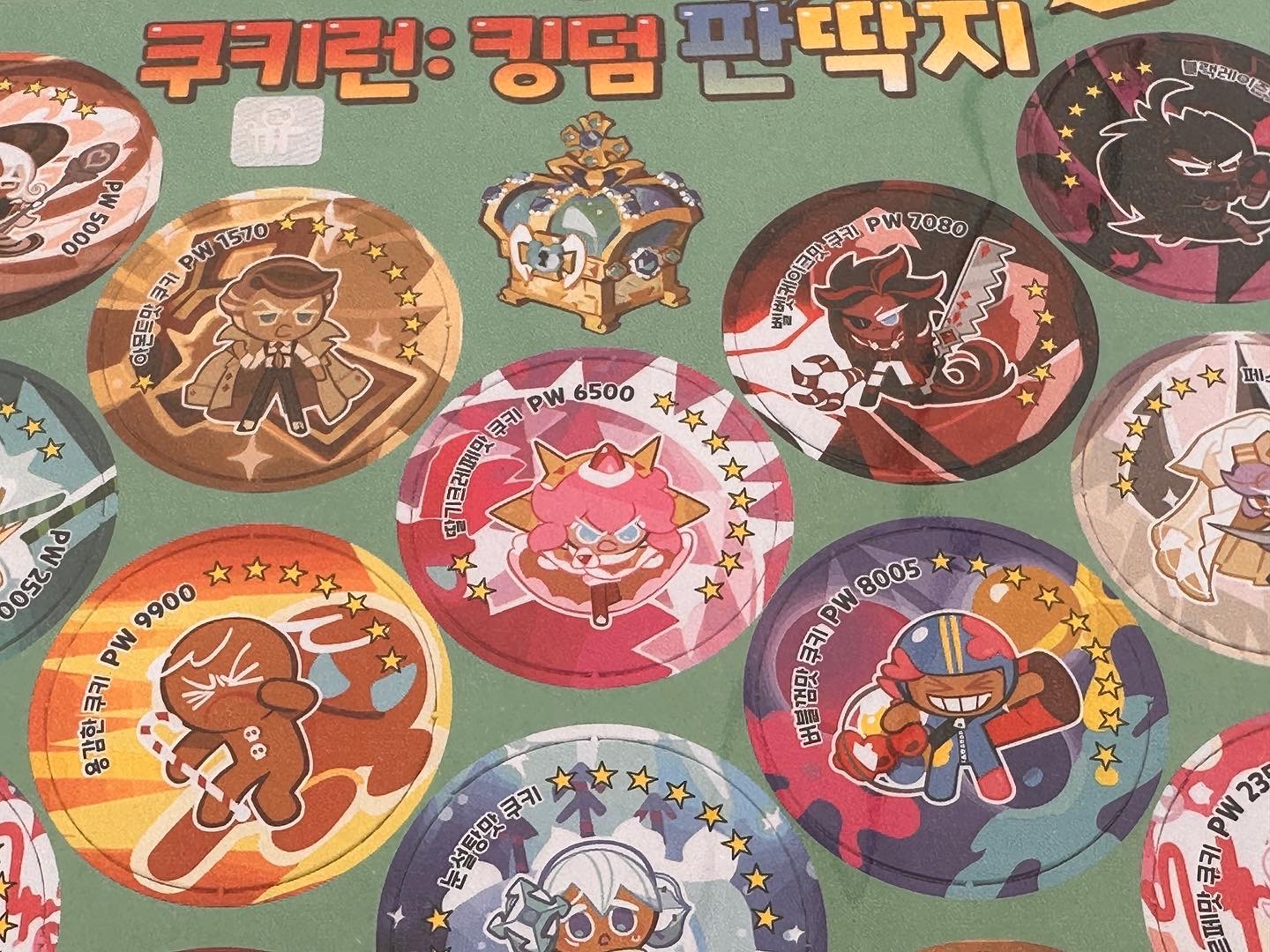 [쿠키런 킹덤] 판딱지 A타입,B타입