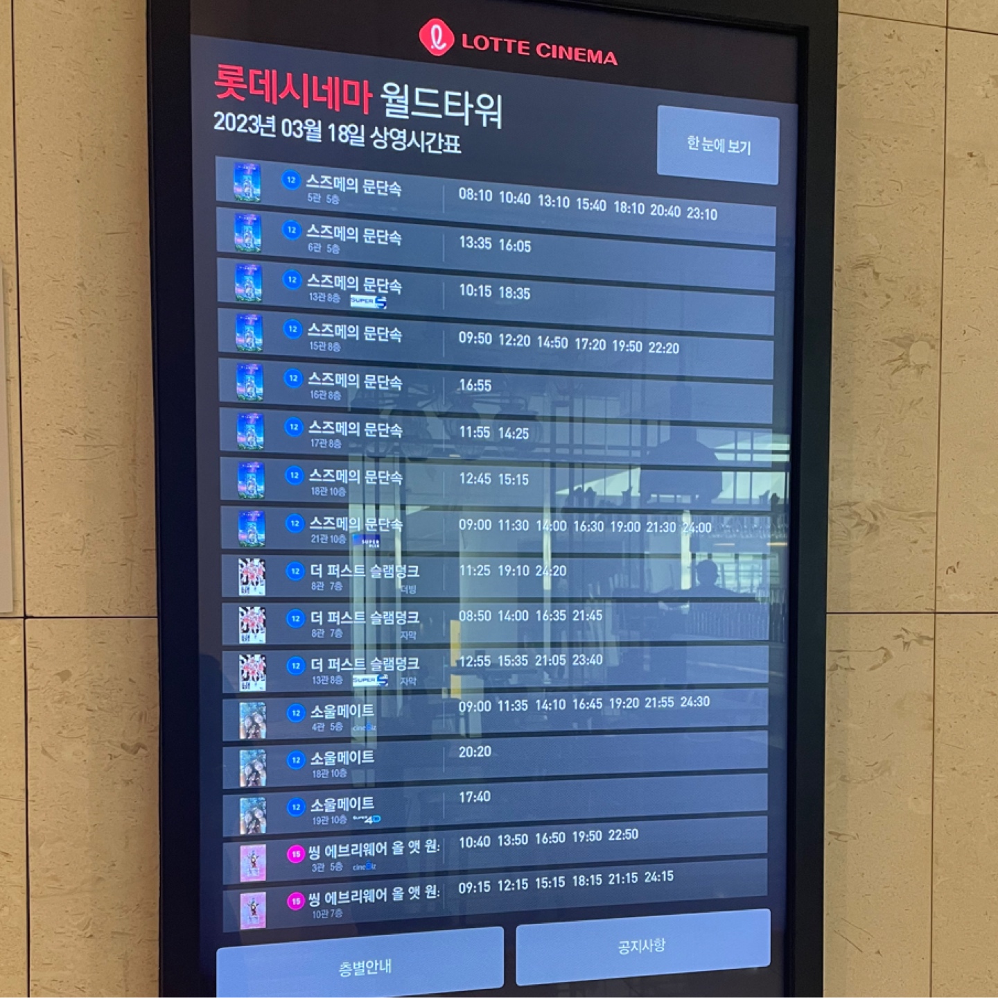 서태웅 스탠드