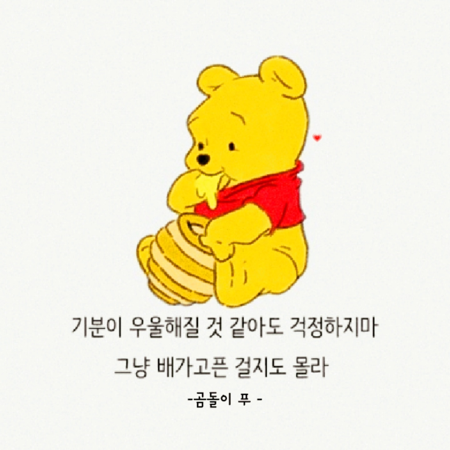 -곰돌이푸-