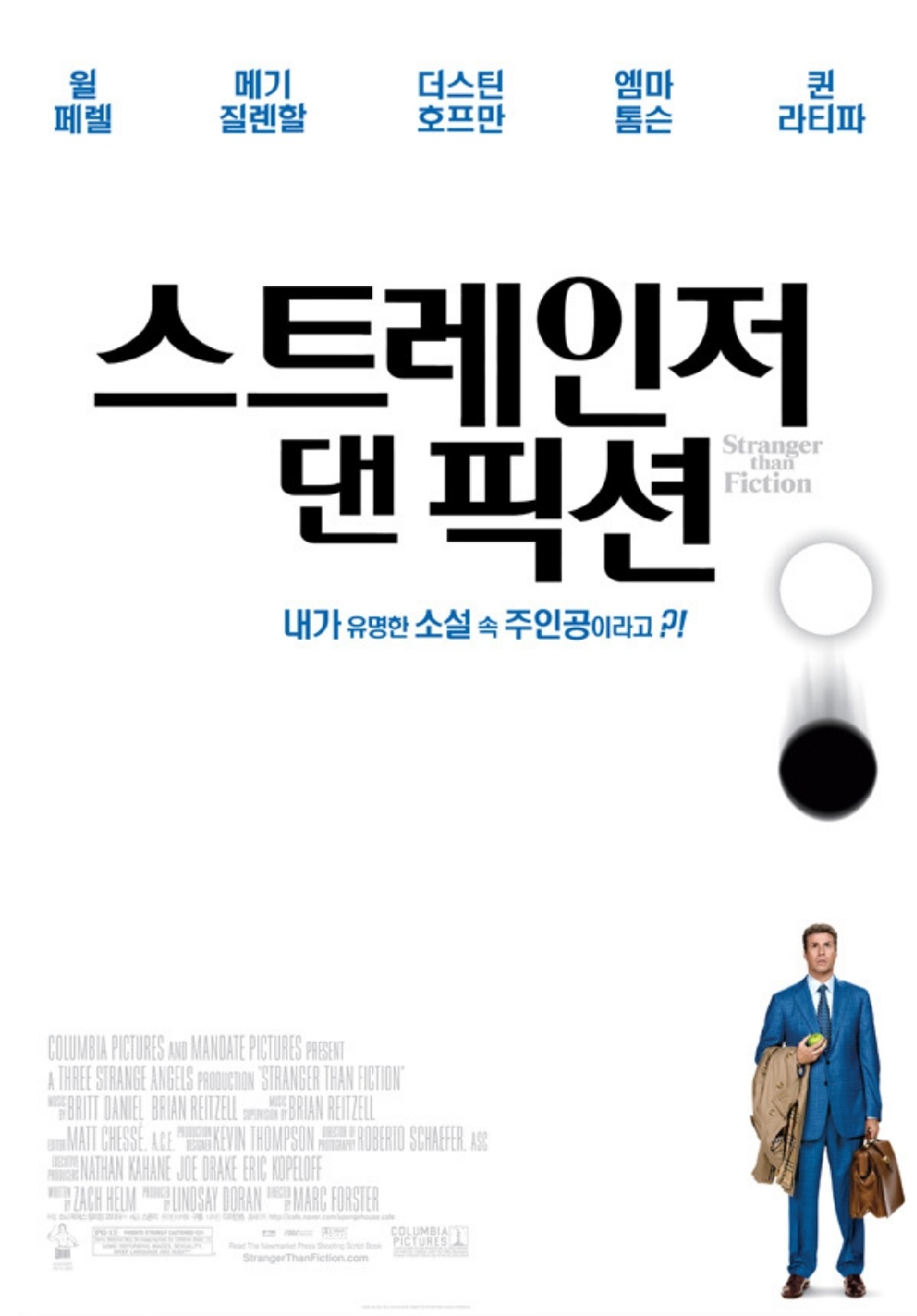 시계약교체 타이맥스 아이언맨