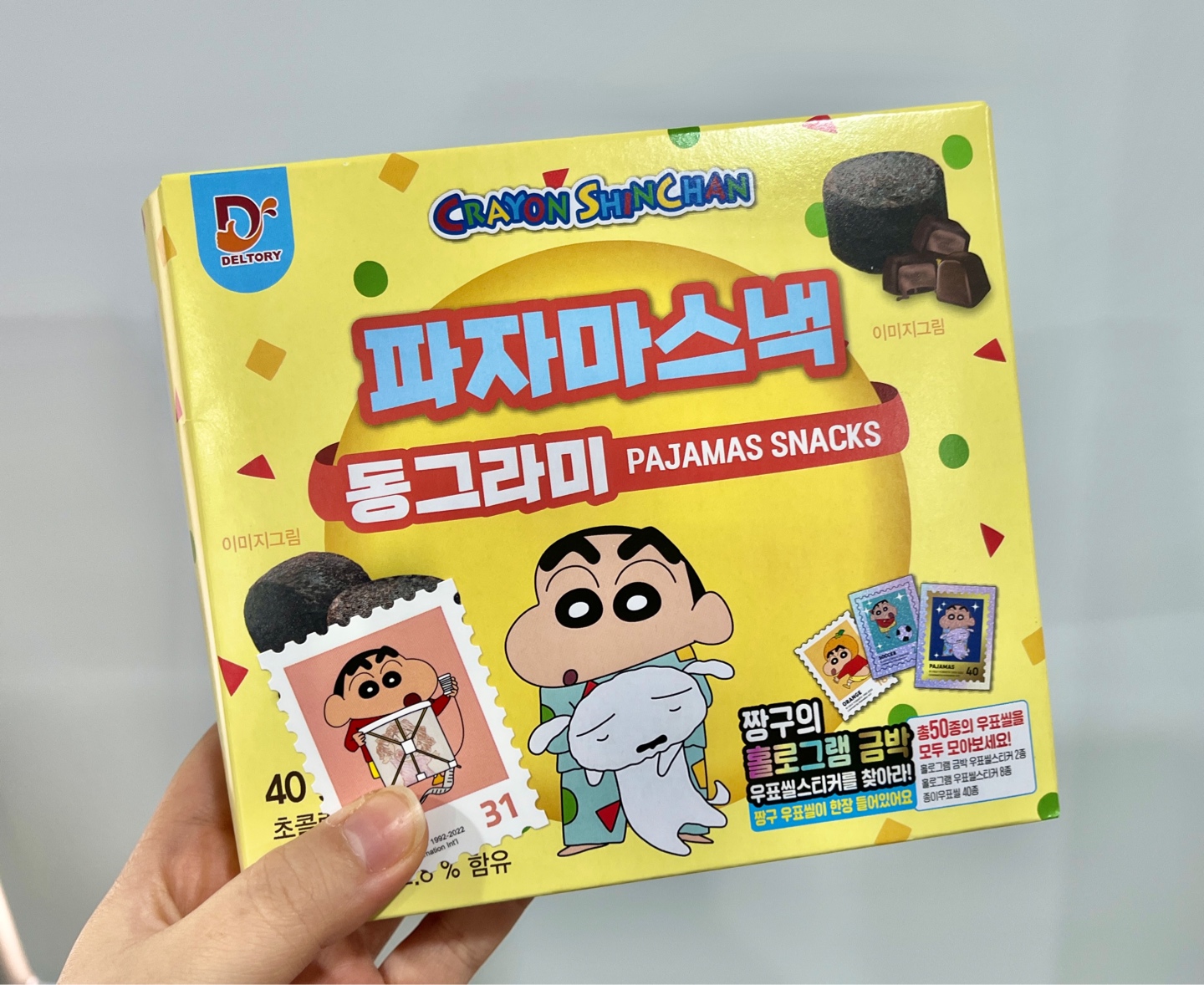 짱구 파자마스낵
