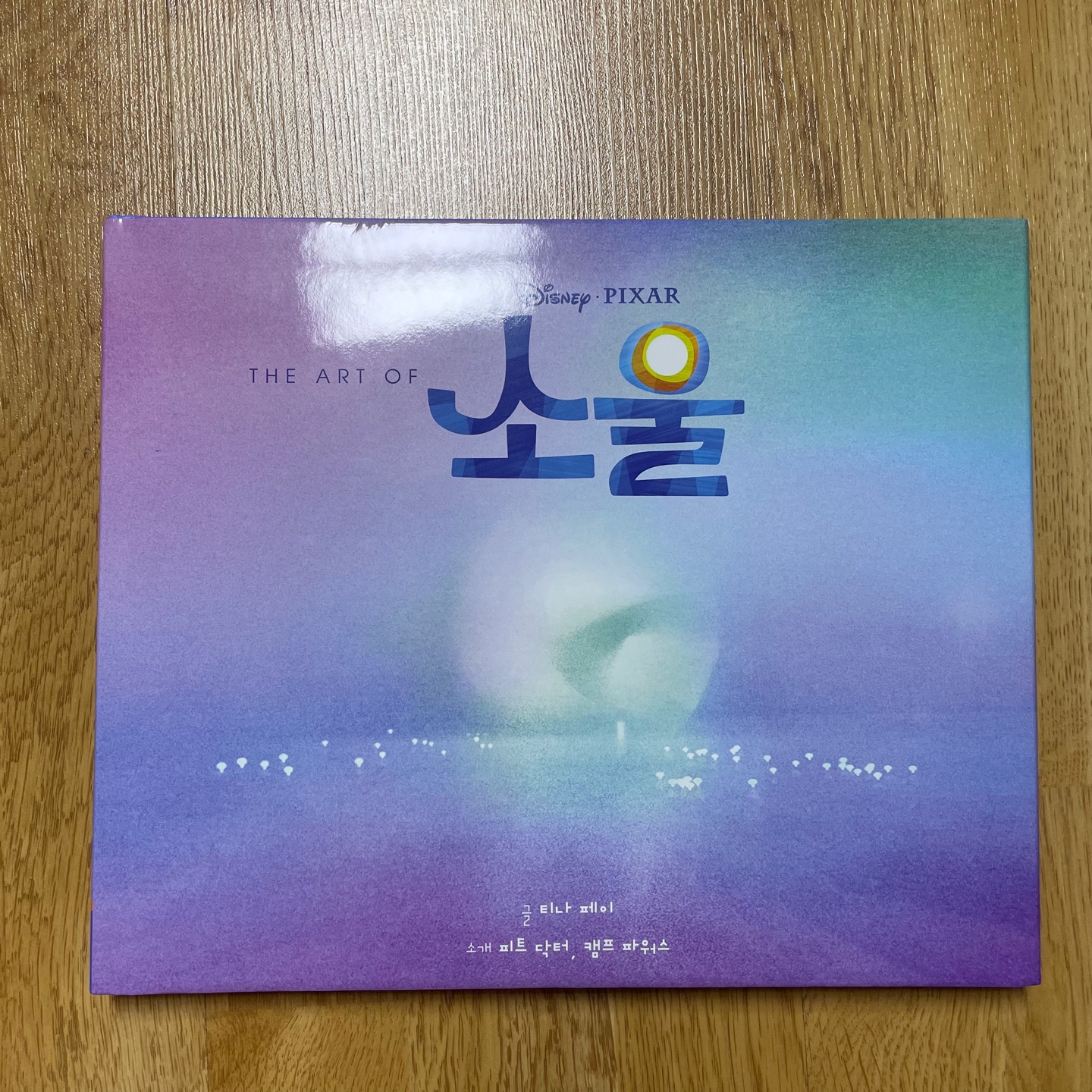 디즈니 픽사 아트북 4종