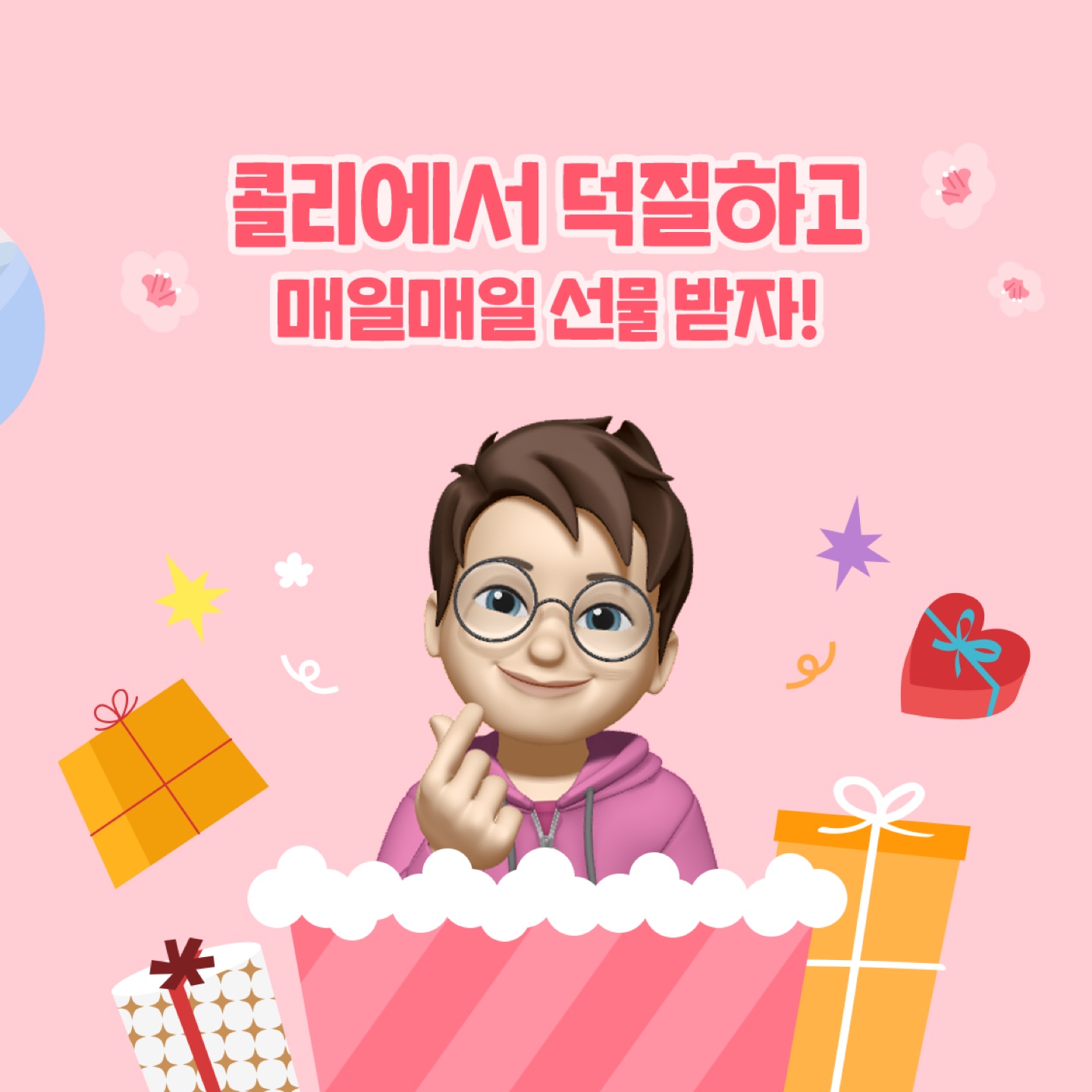 ์ฝ๋ฆฌ
SPRING FESTIVAL
