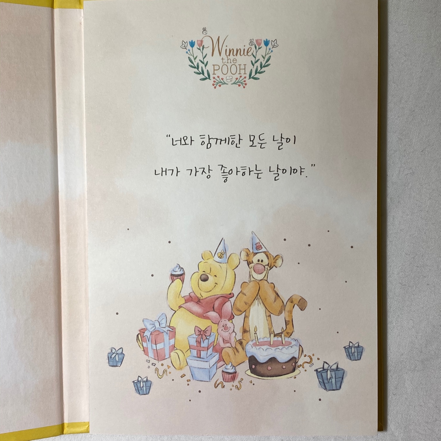 곰돌이 푸 컬러링 북