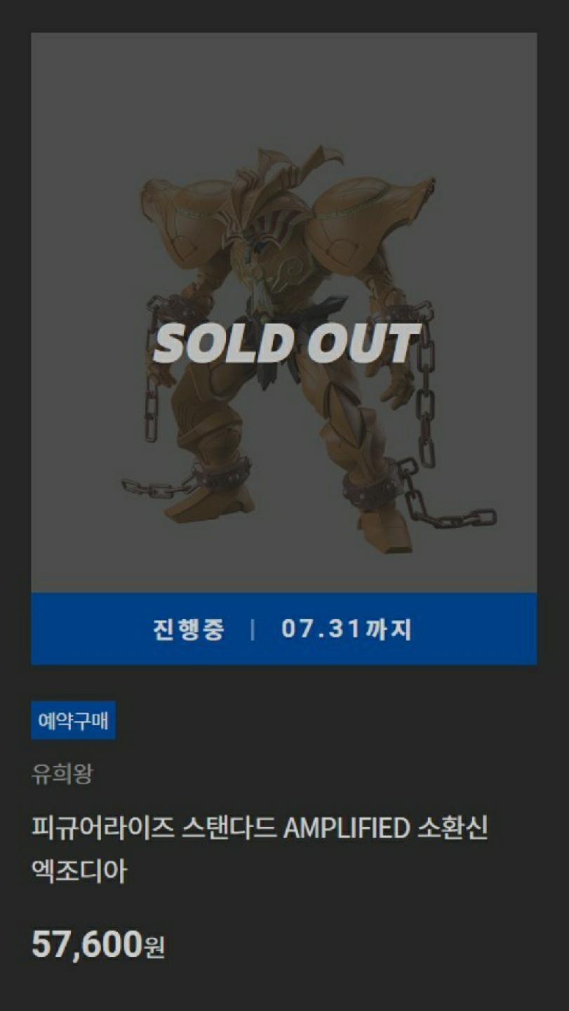 추억의 엑조디아 예구!