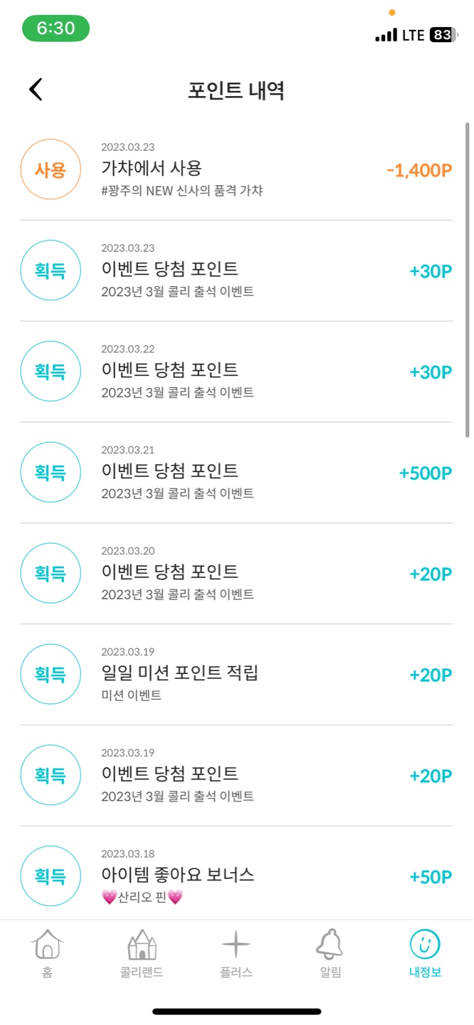 가챠당첨!!