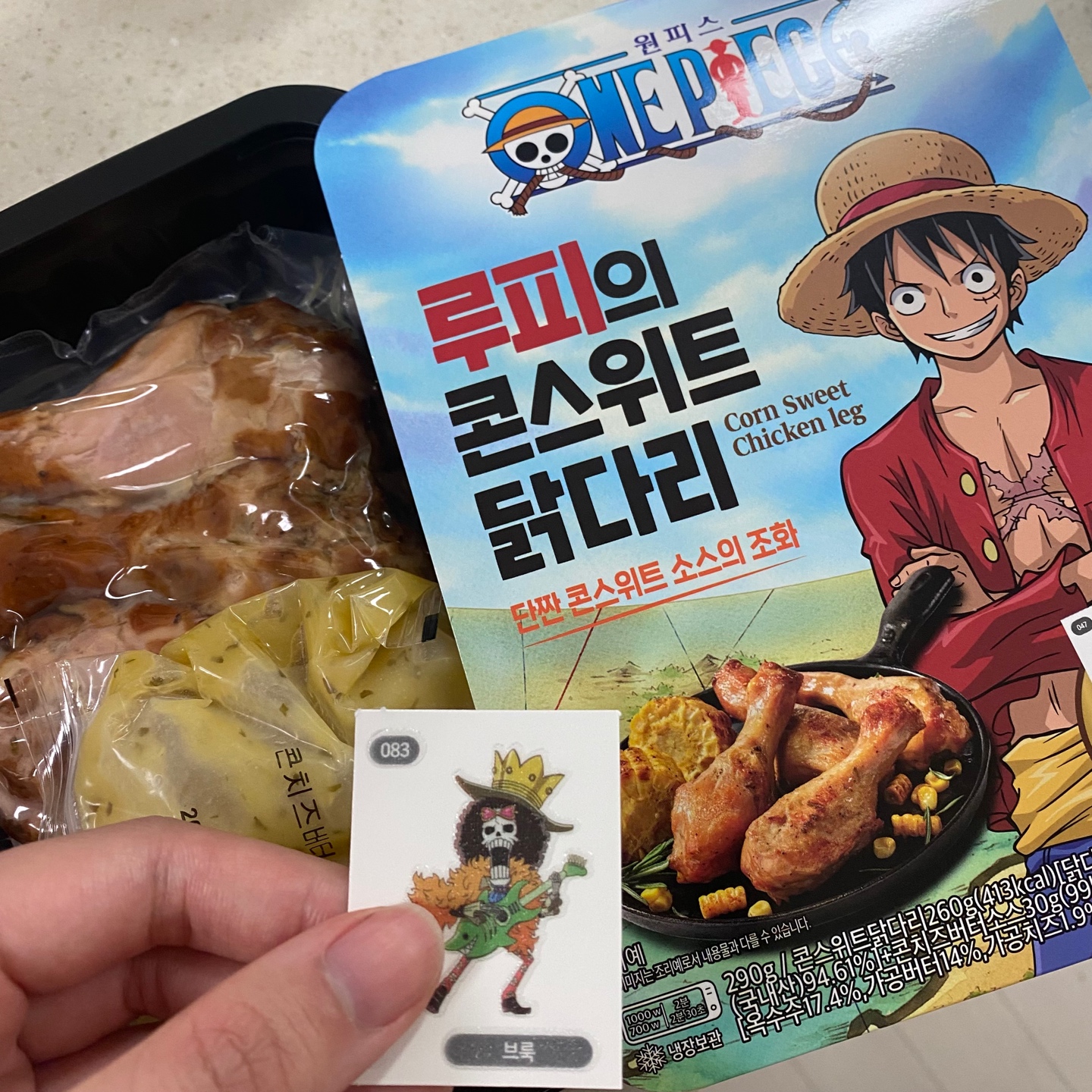 원피스 루피의 콘스위트 닭다리