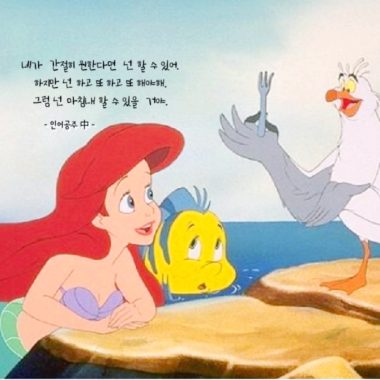 -인어공주-