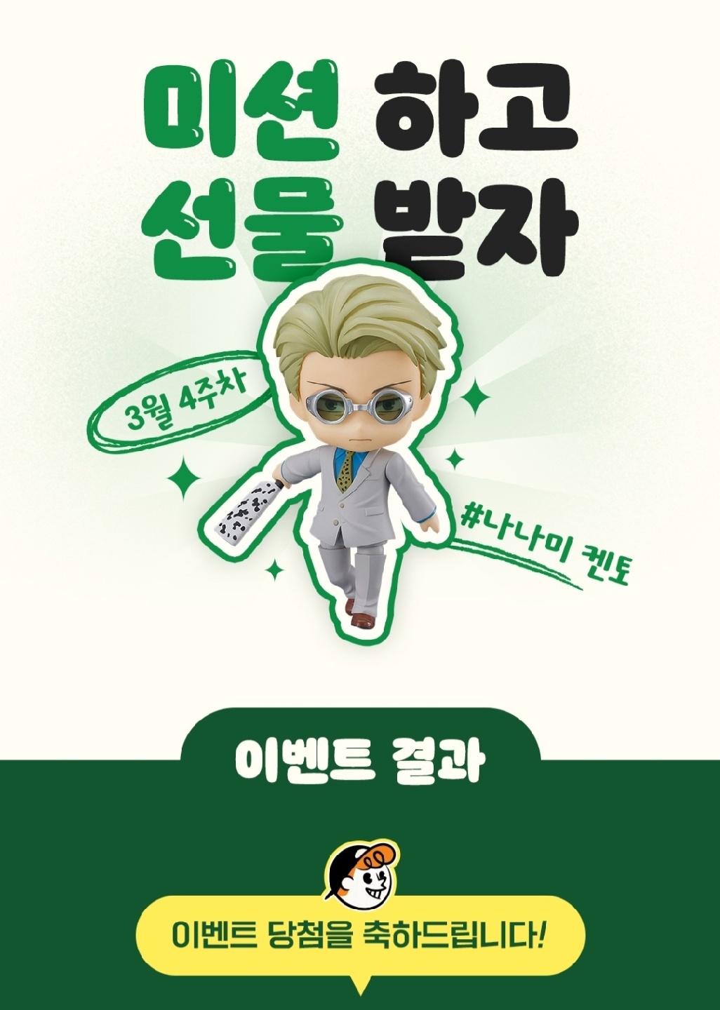 당첨이라니!!