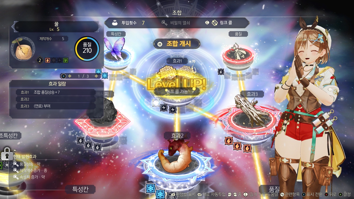 라이자 의 아틀리에 3 프리미엄 박스