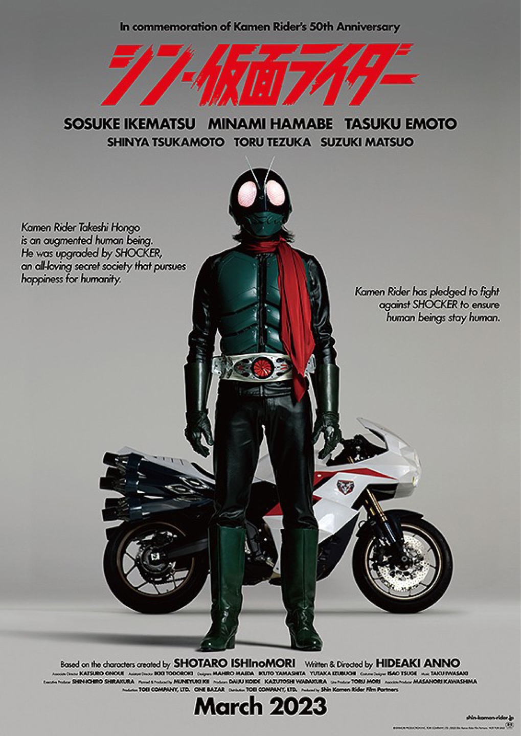 Shf 신 가면라이더 1호 