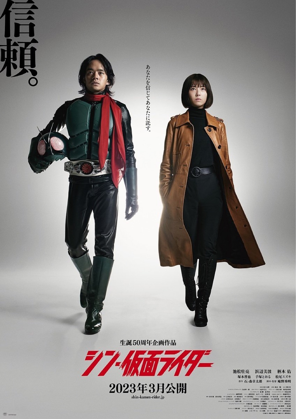 Shf 신 가면라이더 1호 