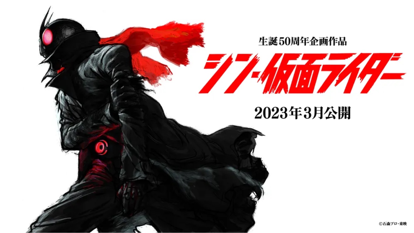 Shf 신 가면라이더 1호 