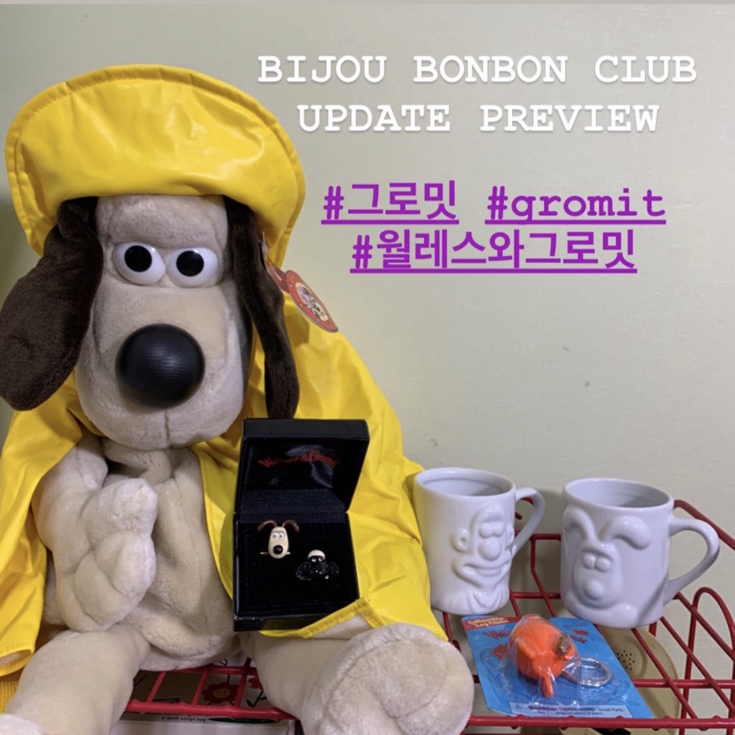 월레스와 그로밋