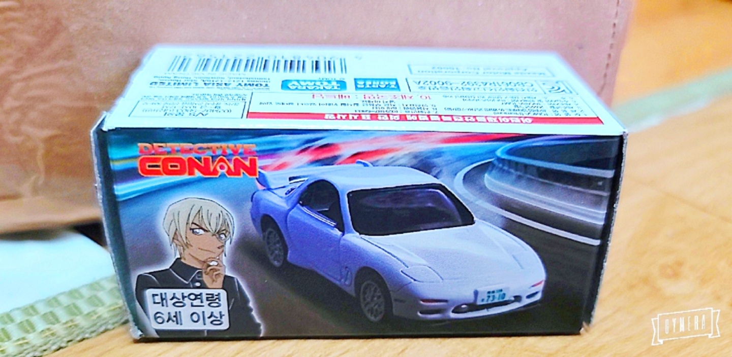 명탐정코난 아무로토오루 토미카 🚗