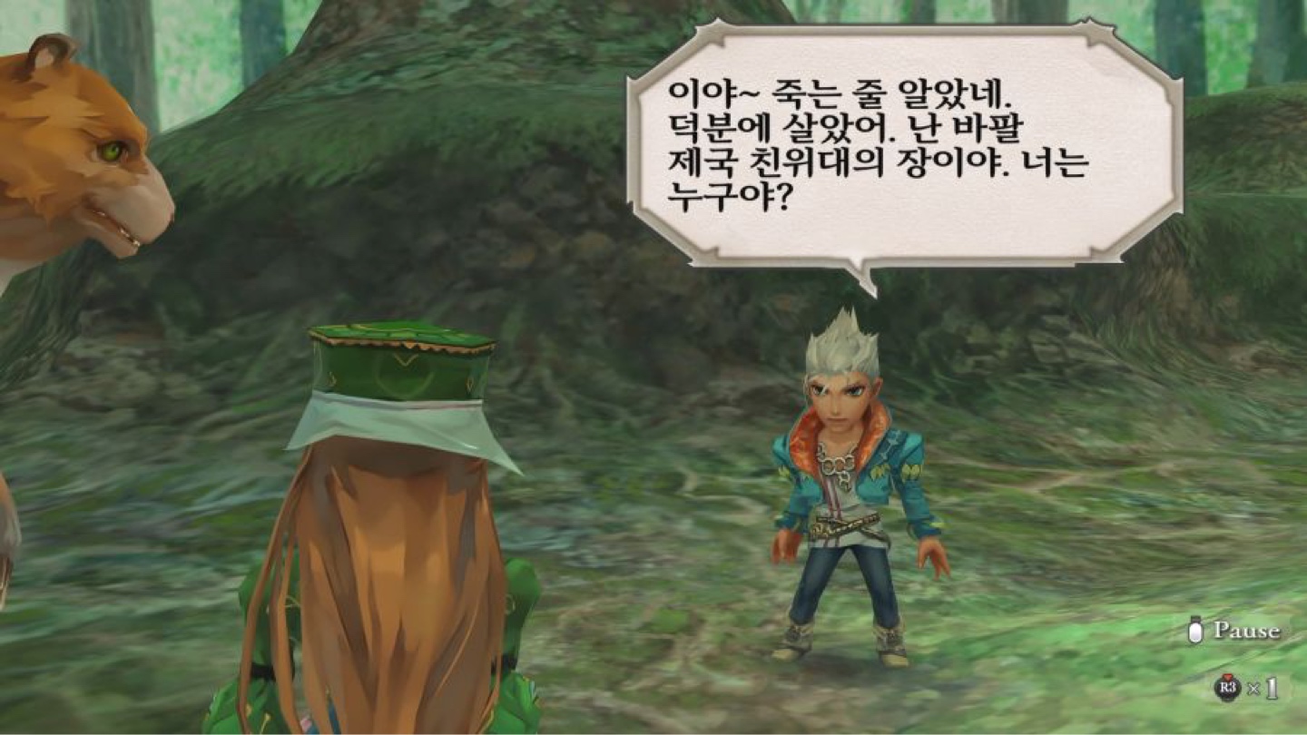 로맨싱 사가 - 민트럴 송 - 리마스터 (pc, ps,ns)