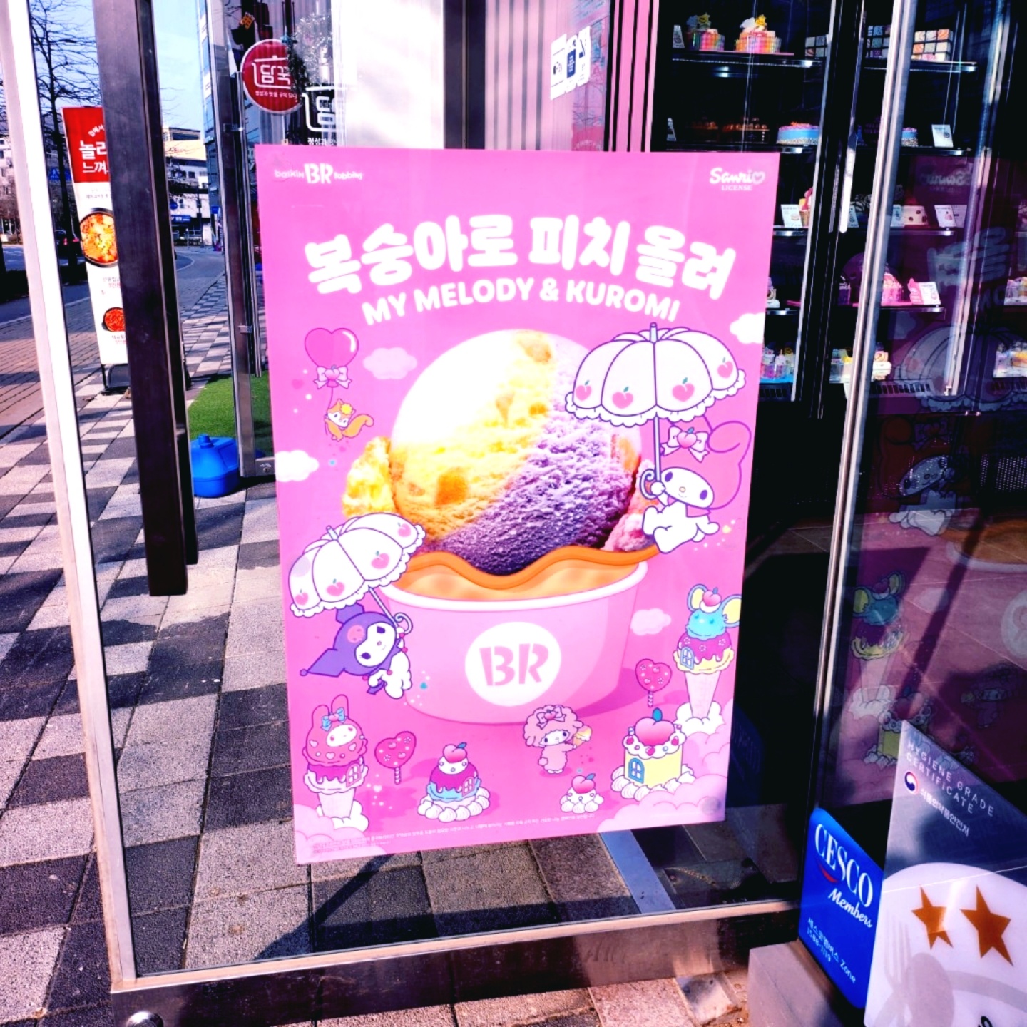 💗베라 산리오 콜라보💗