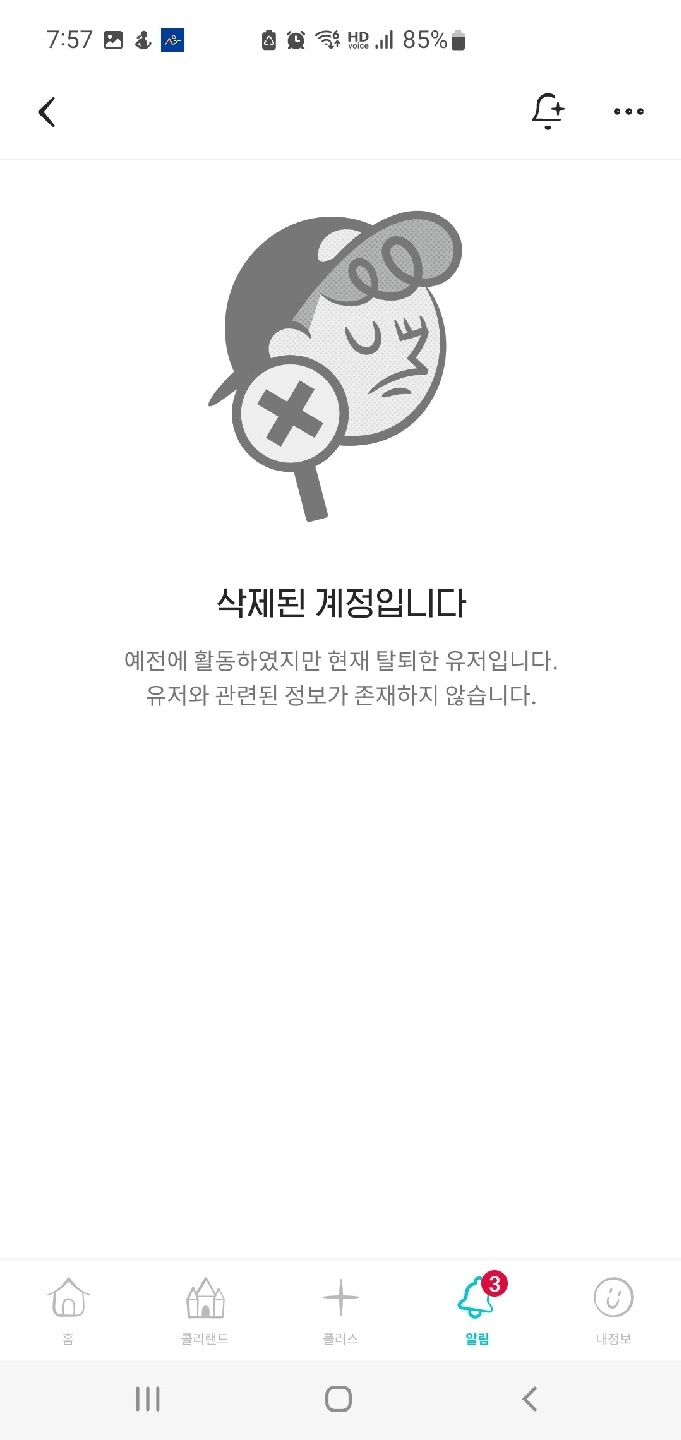 경매 낙찰 후 이미 팔렸다는 말을 들음...