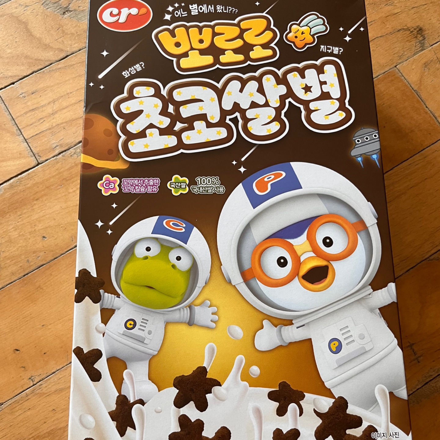 뽀로로 씨리얼❤️