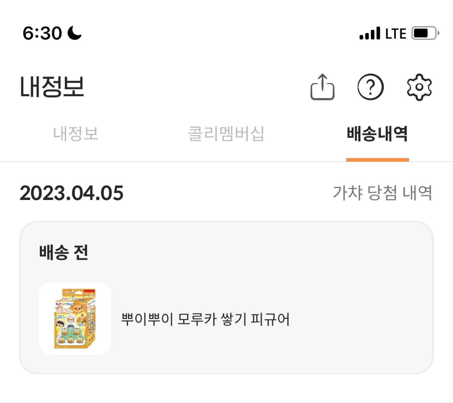 💜오랜만에 가챠💜
