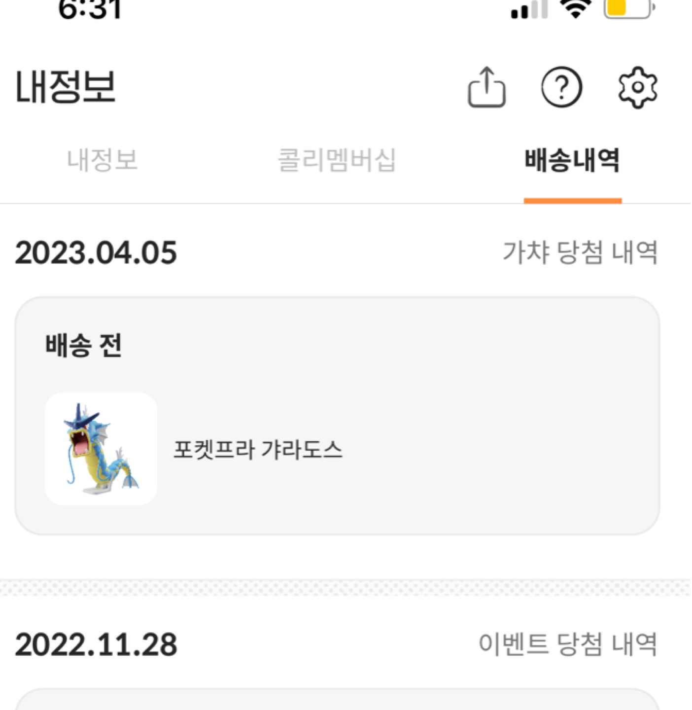오랜만에 가챠당첨!