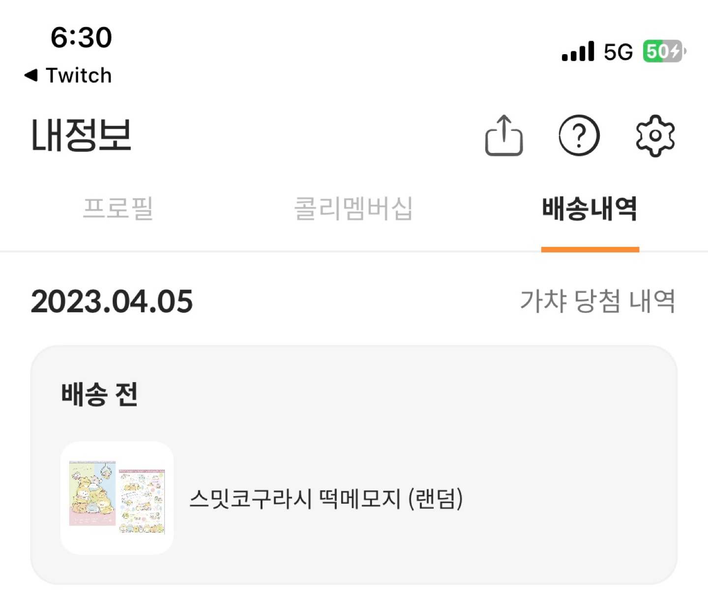 당첨!!