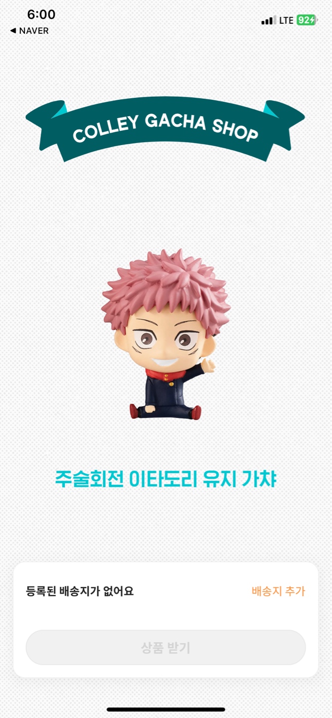 행운 가챠 당첨🍀