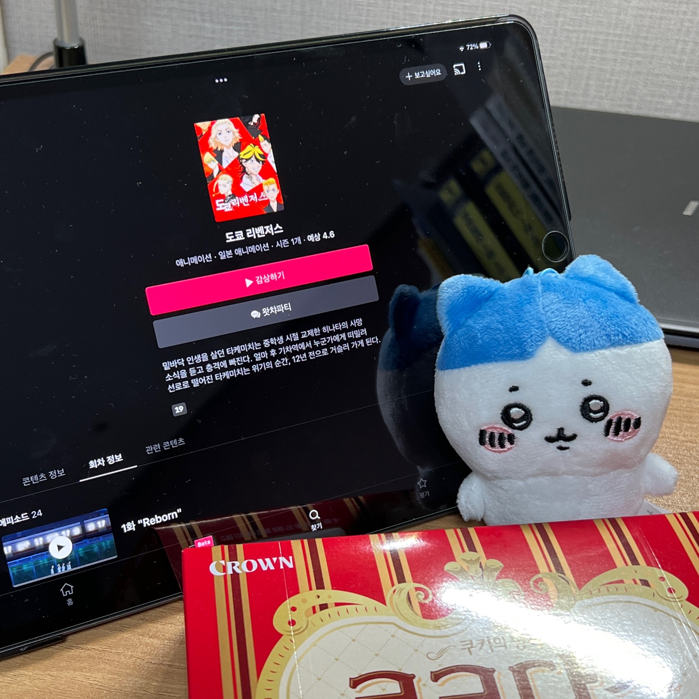 [최애와 함께] 하루 보내기💙