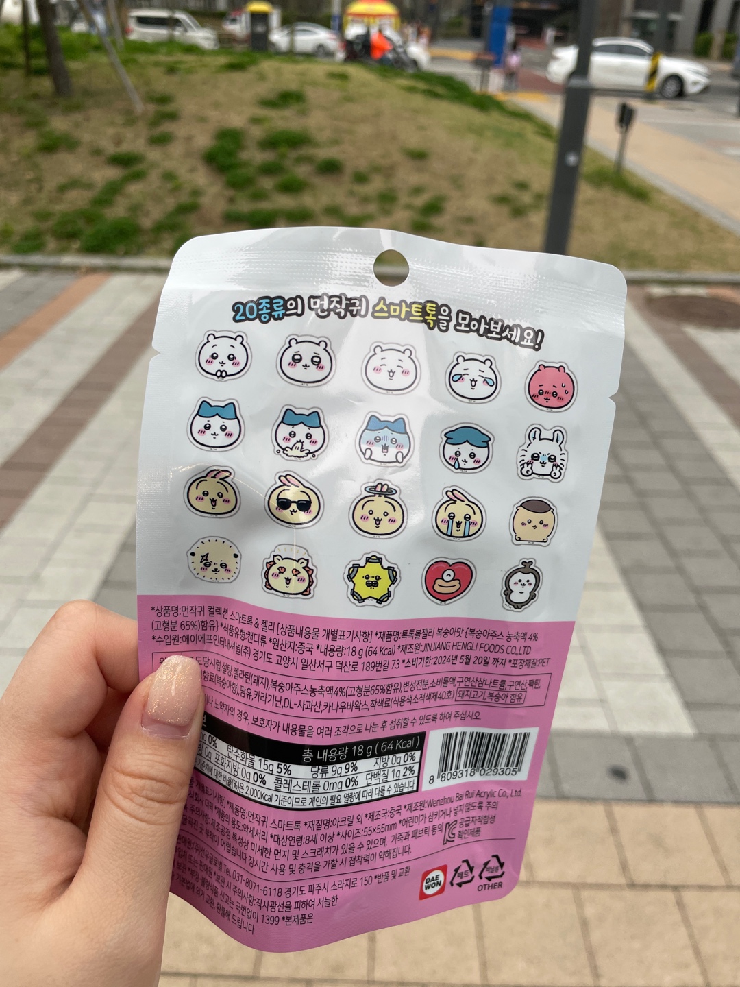 치이카와 스마트톡💕