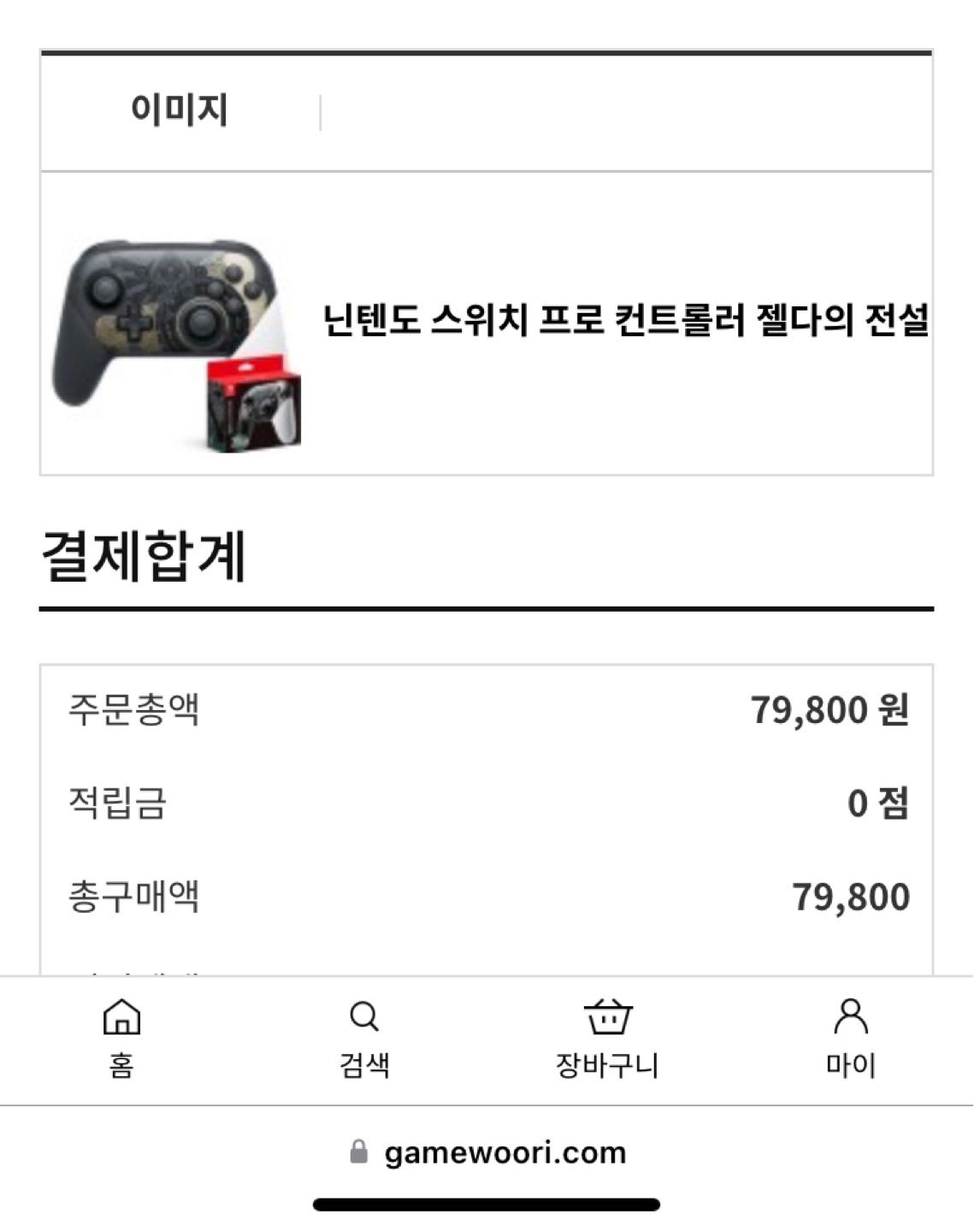 프로콘 젤다의 전설 티어스 오브 더 킹덤 에디션