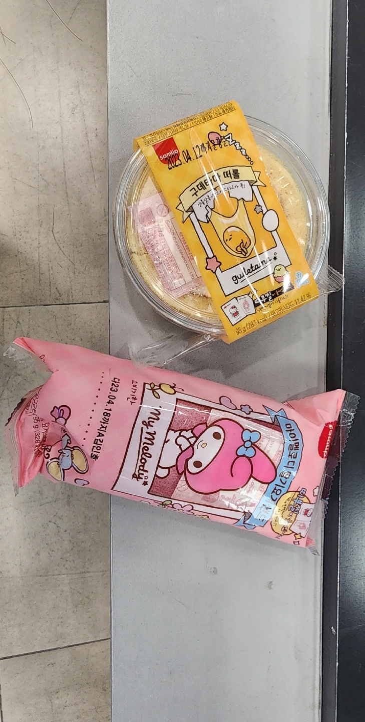 산리오 🍞