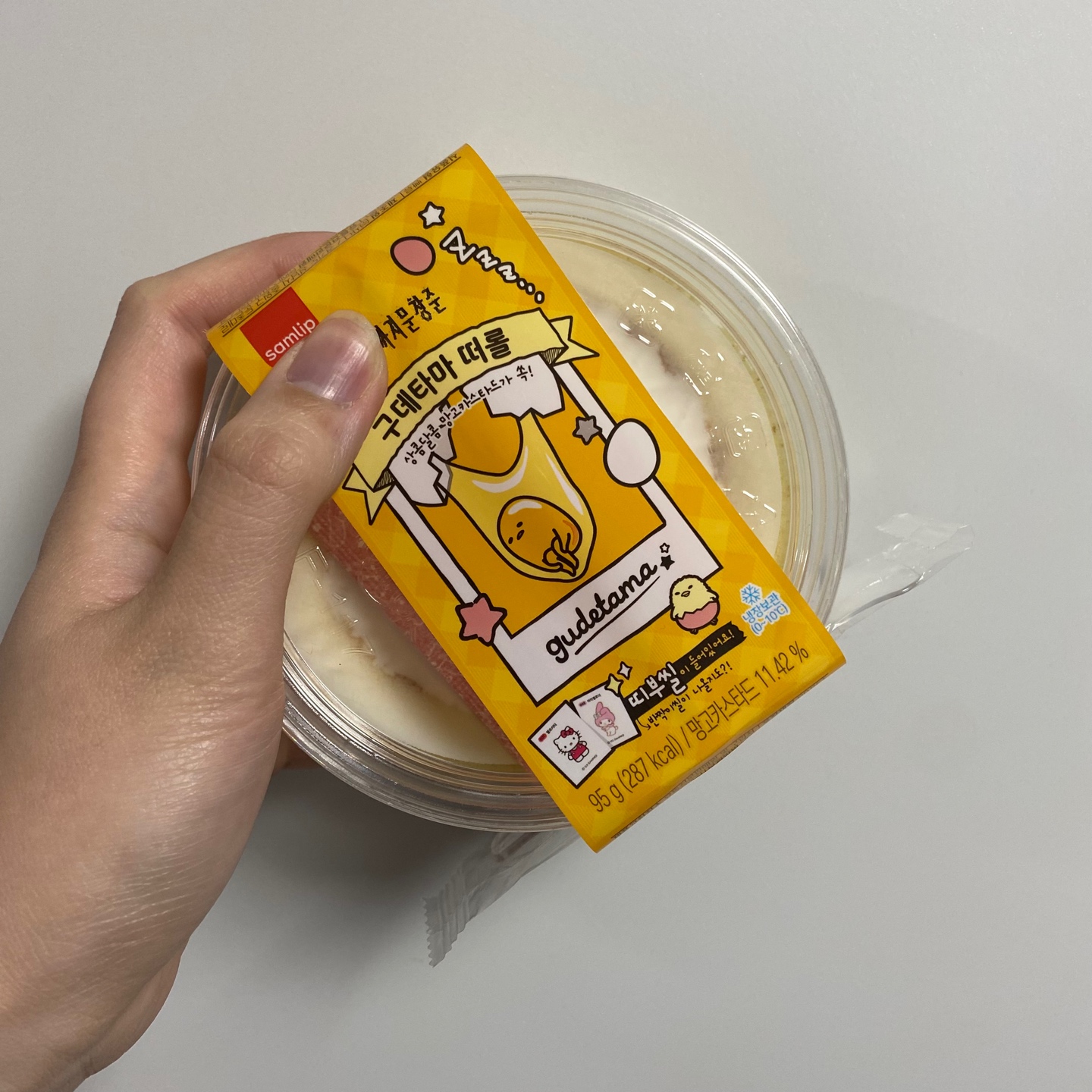 산리오 구데타마 떠롤