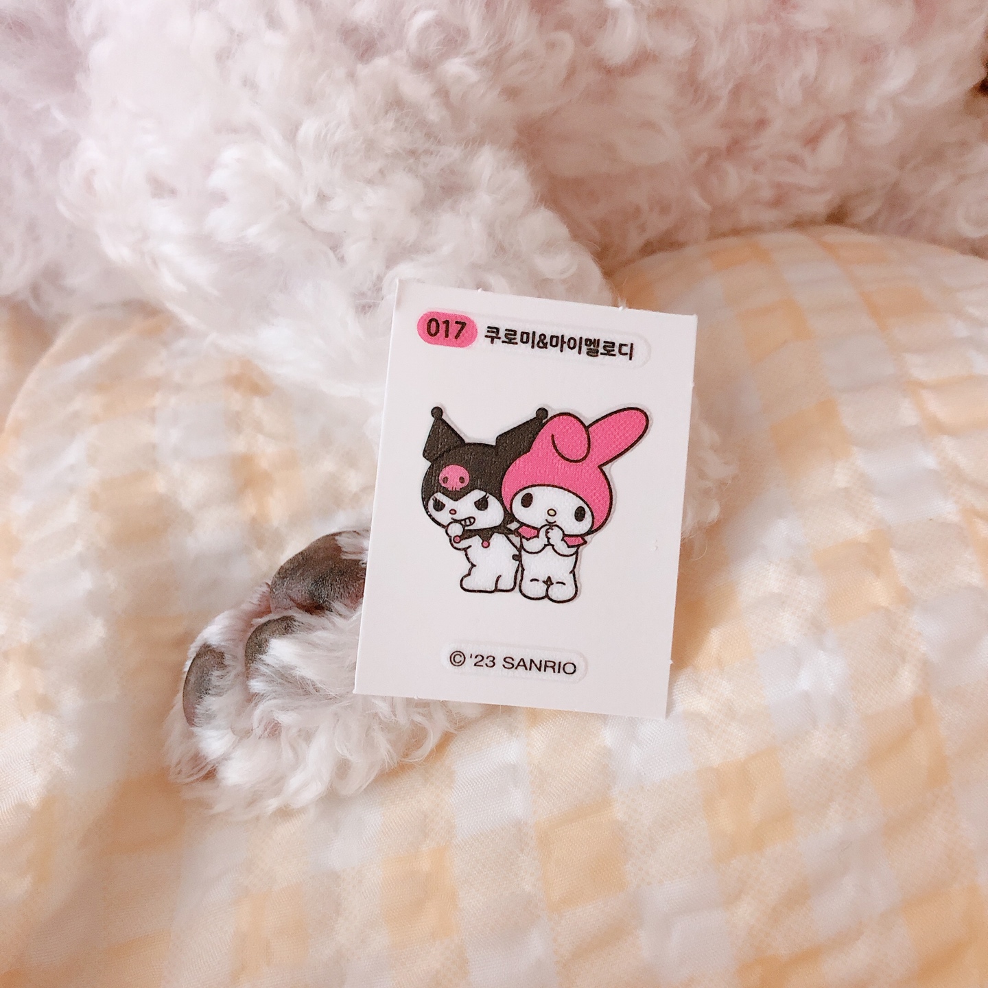 산리오빵