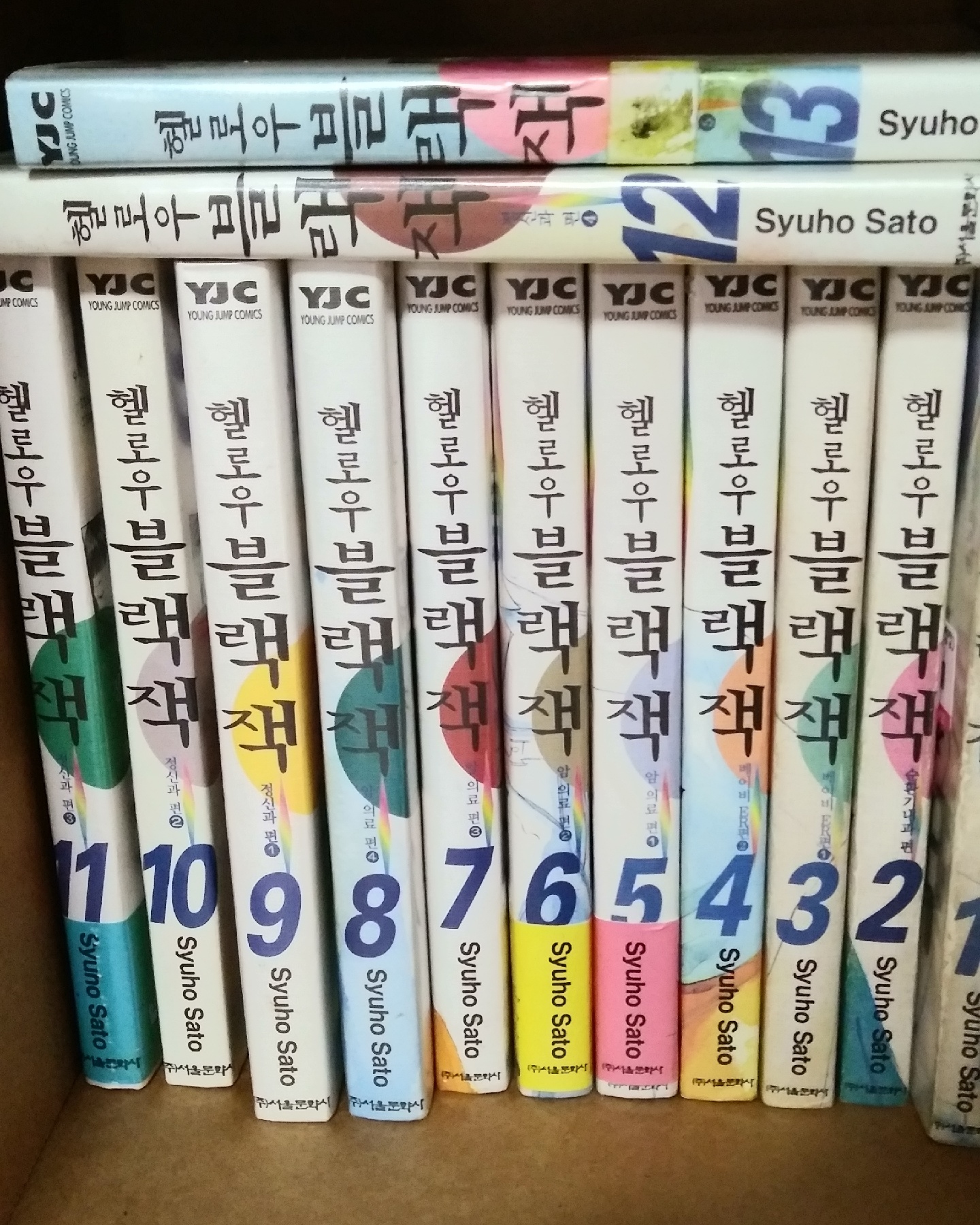 헬로우블랙잭
