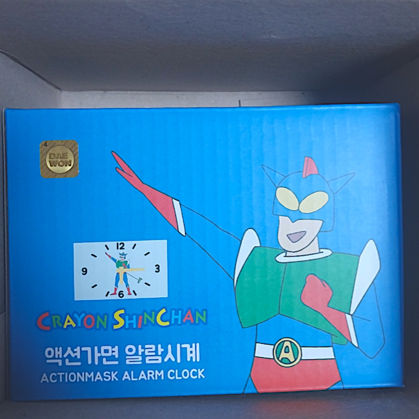 액션가면 알람시계