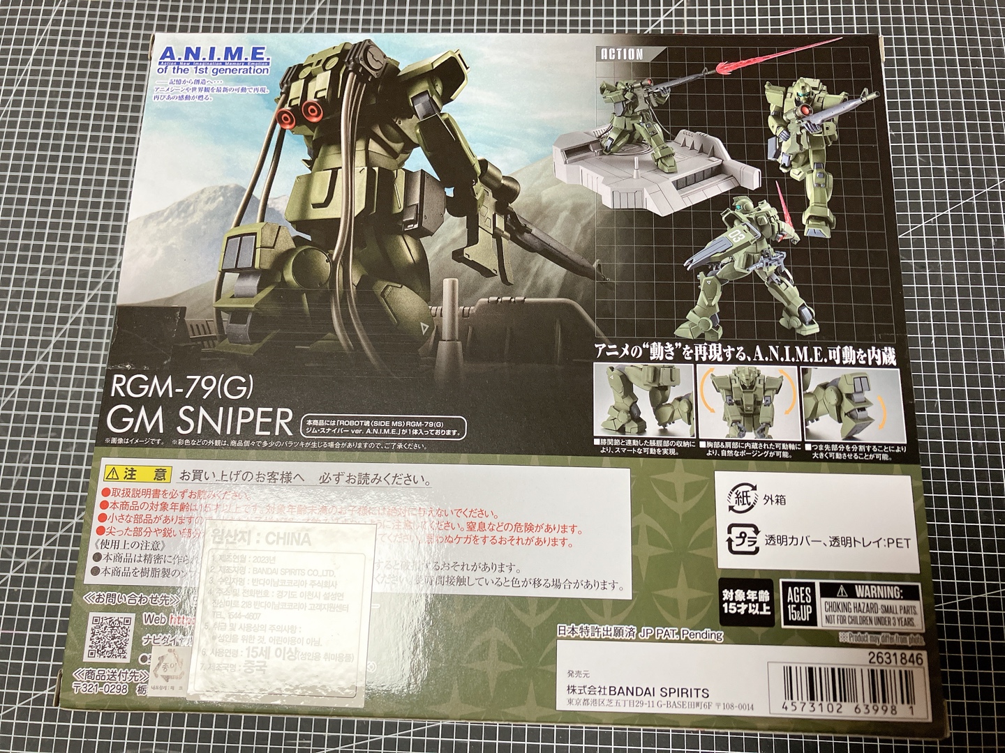 ROBOT혼 RGM-79 (G)
짐 스나이퍼 ver.A.N.I.M.E.