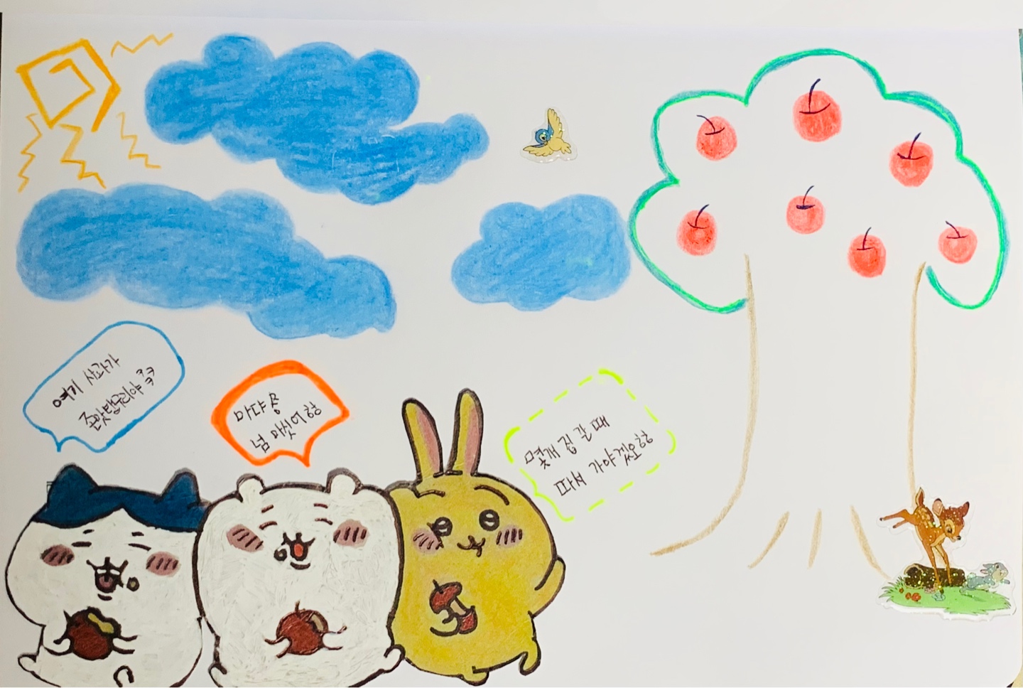 치이카와 친구들의 나들이