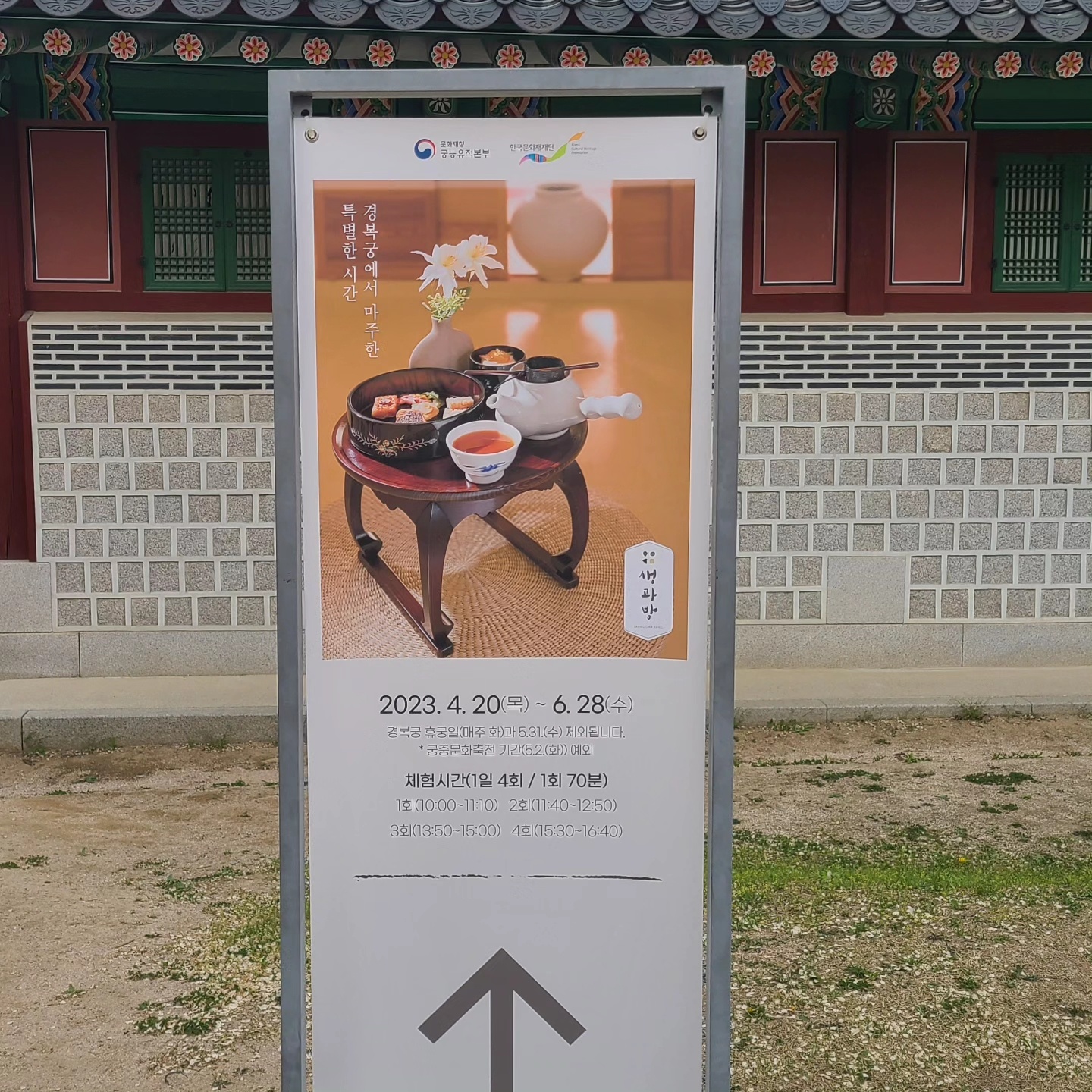 생과방에 다녀온 토게틱 🤍