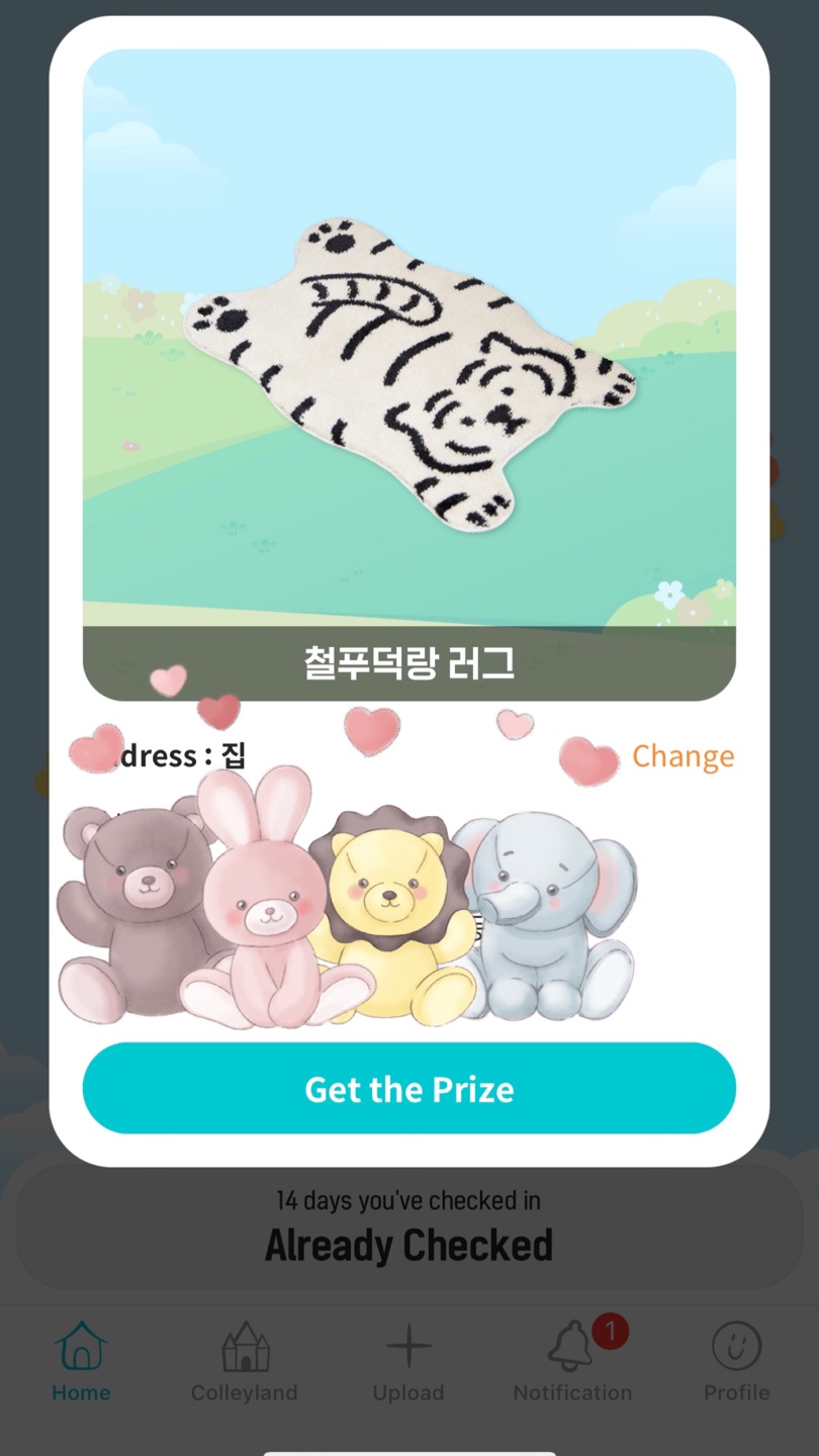 무직타이거 철푸덕랑 러그 🐯