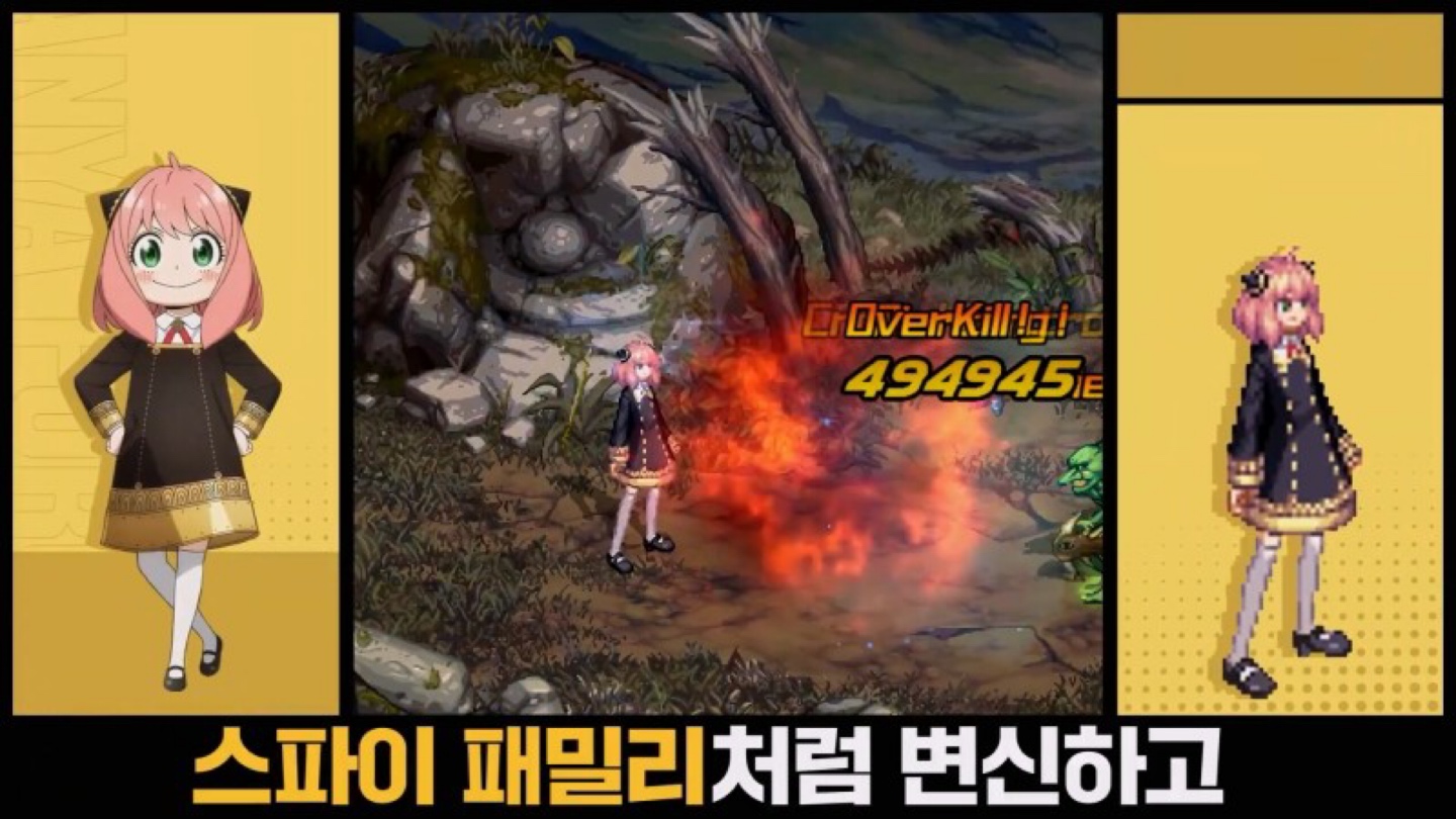 던파 x 스파이 패밀리 콜라보 개시‼️