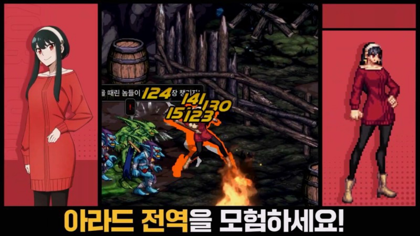 던파 x 스파이 패밀리 콜라보 개시‼️