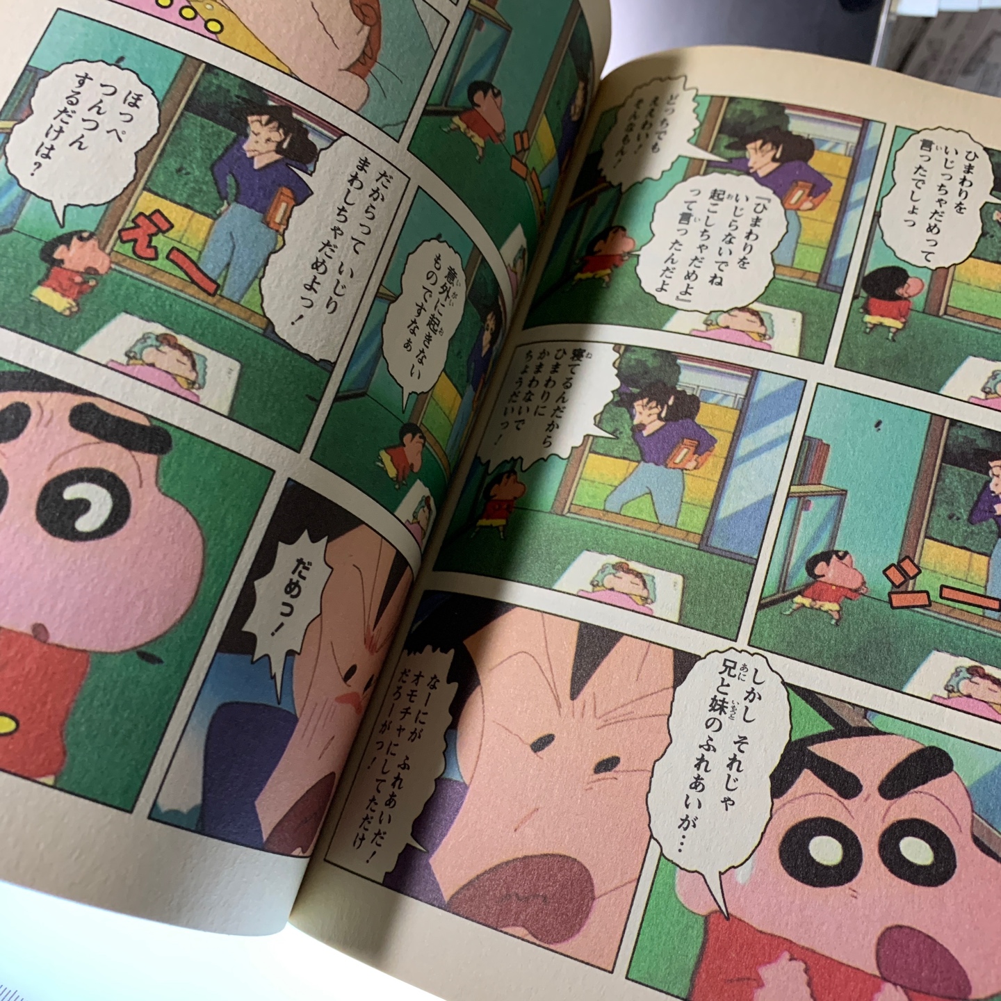 짱구 일본판 만화책