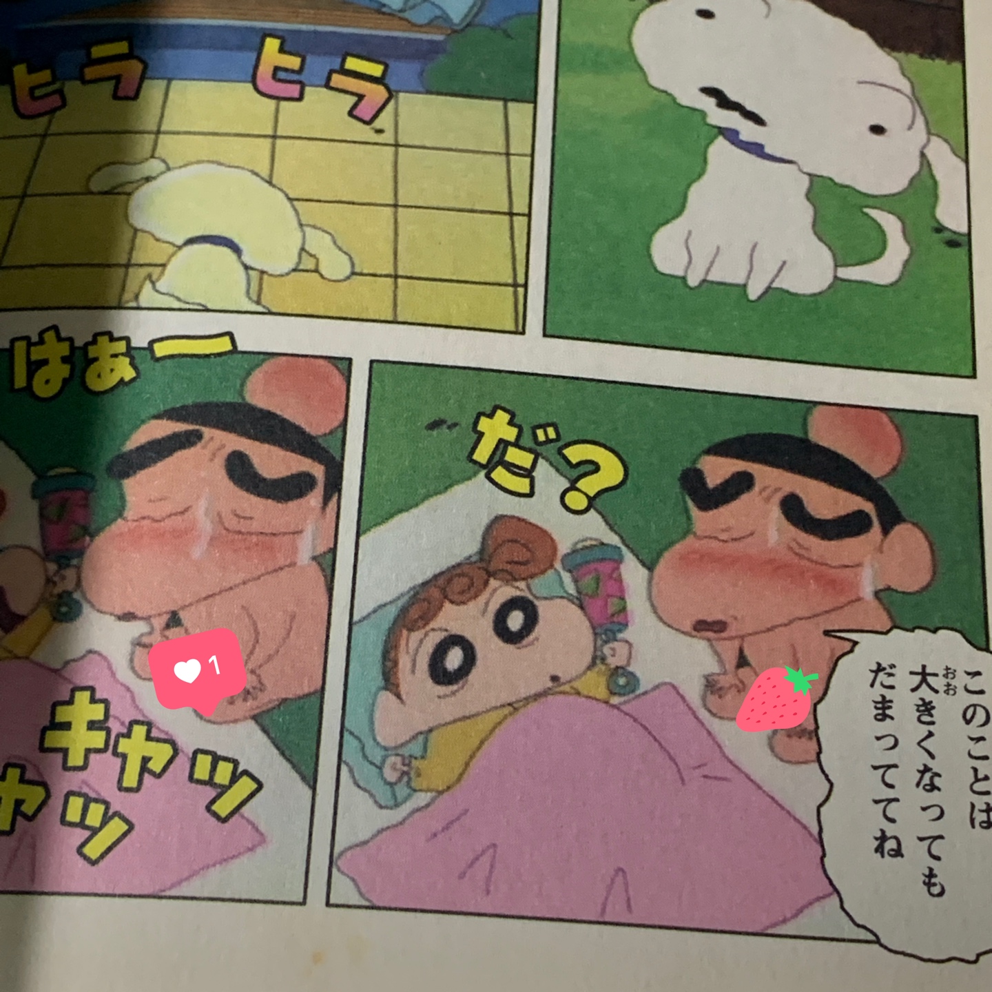 짱구 일본판 만화책