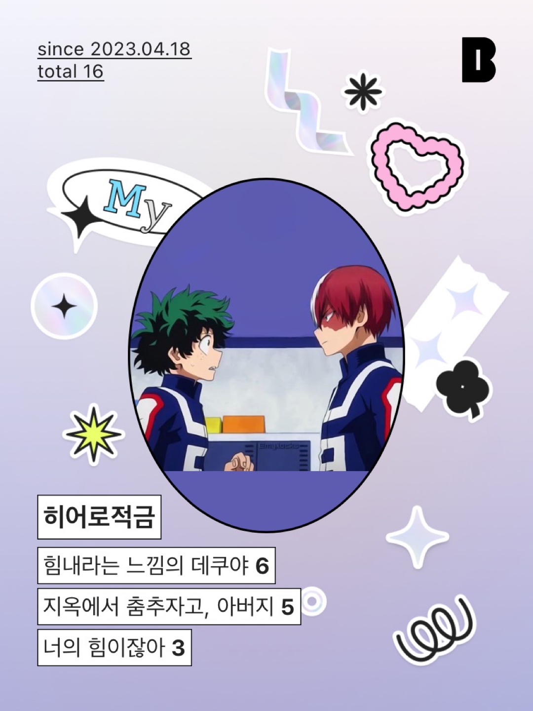 카카오 최애적금