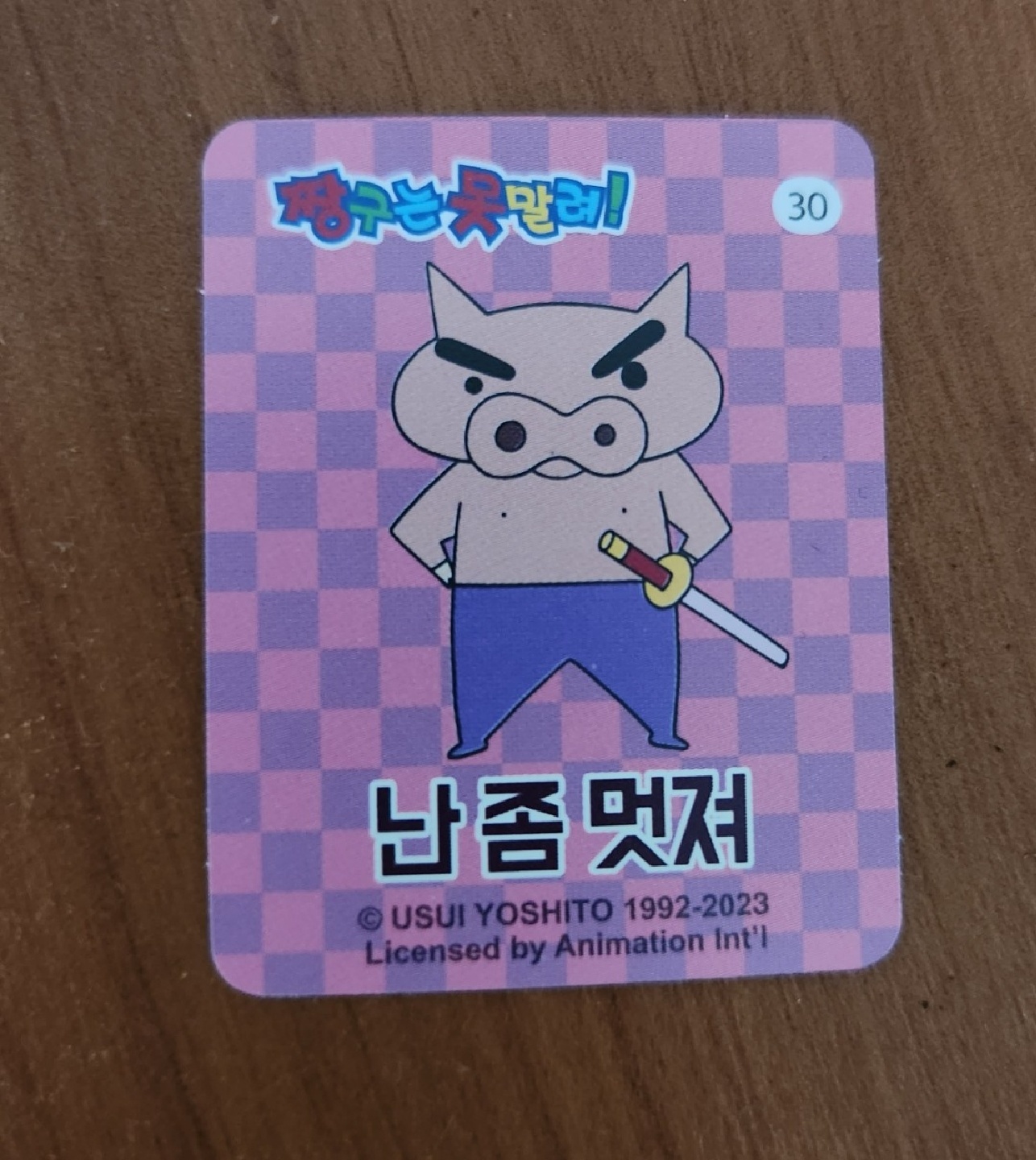 액션가면 빅슈크림빵