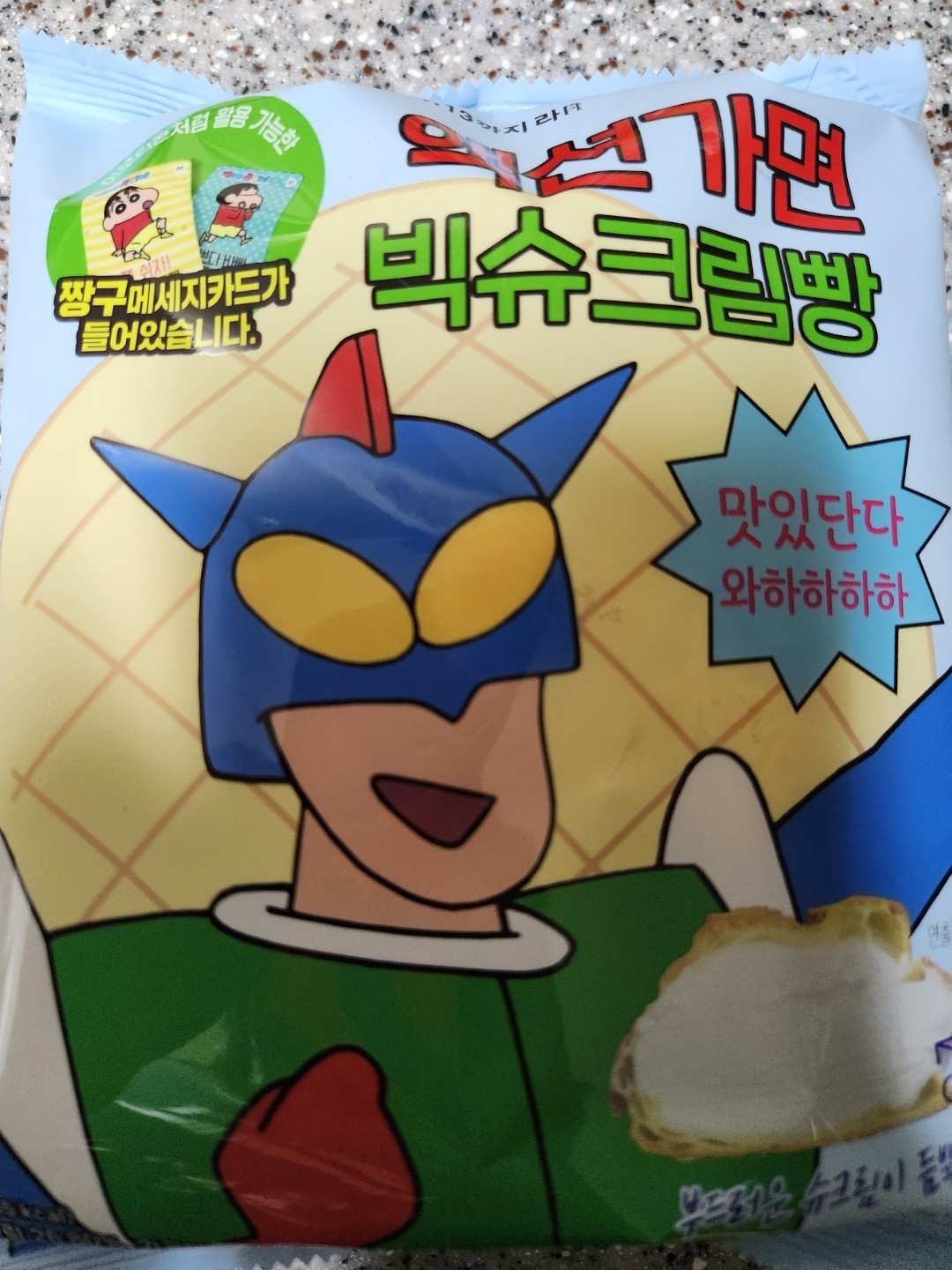 액션가면 빅슈크림빵