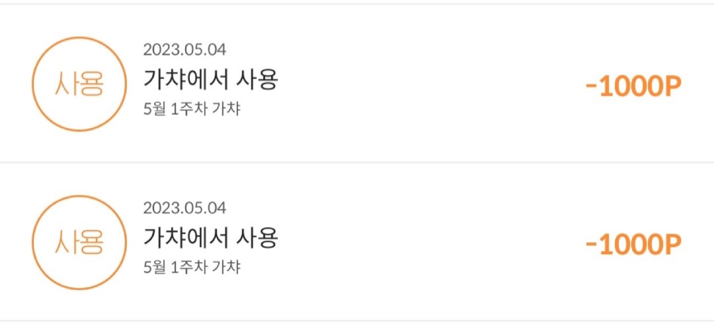 손은빨랐지만 운은없는 🤣