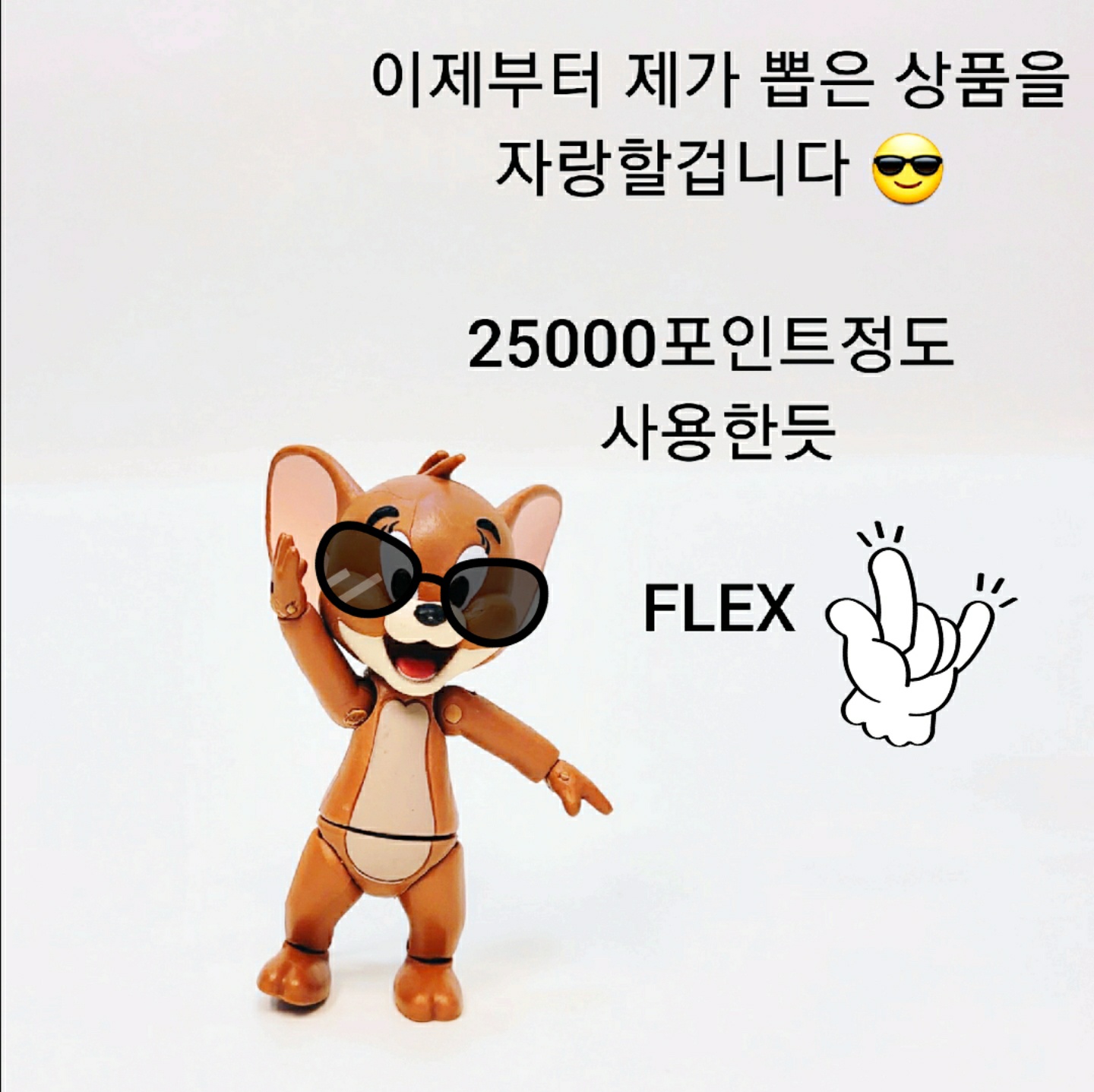 Jerry와 함께하는 이벤트 2탄!